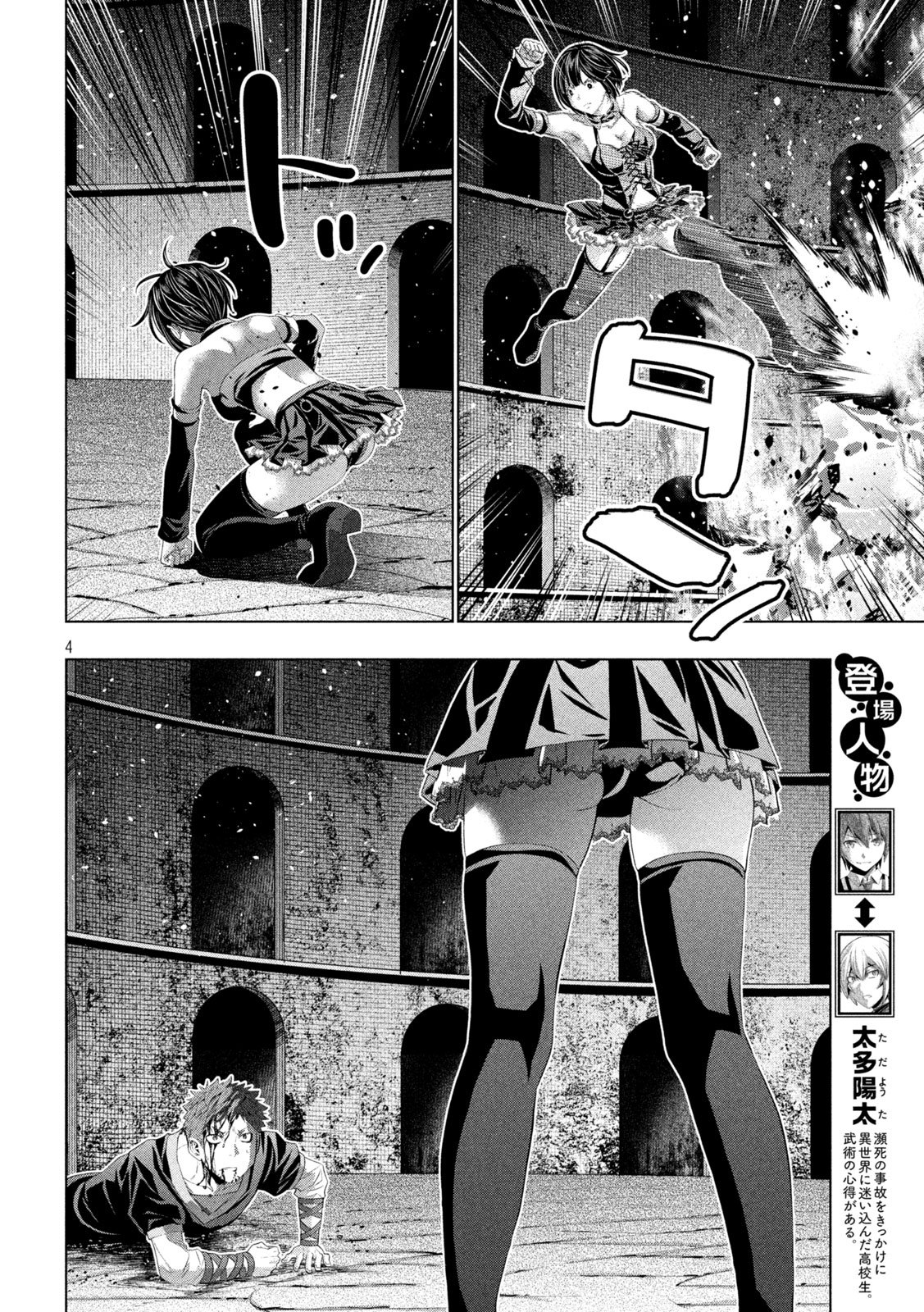 パラレルパラダイス Chap 327 - Next Chap 328