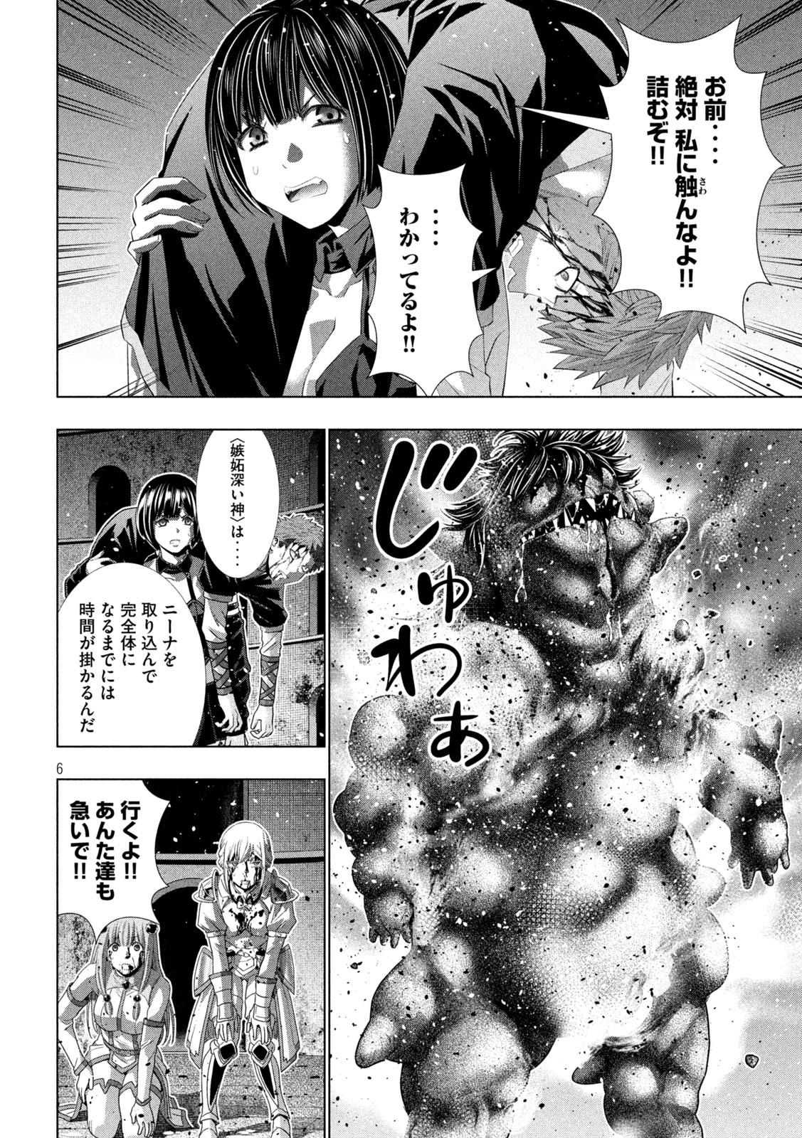 パラレルパラダイス Chap 327 - Next Chap 328