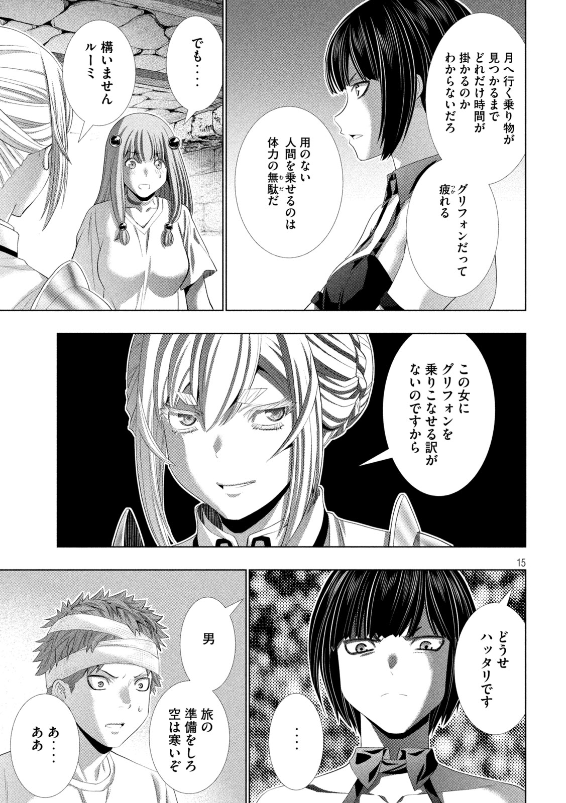 パラレルパラダイス Chap 328 - Next Chap 329