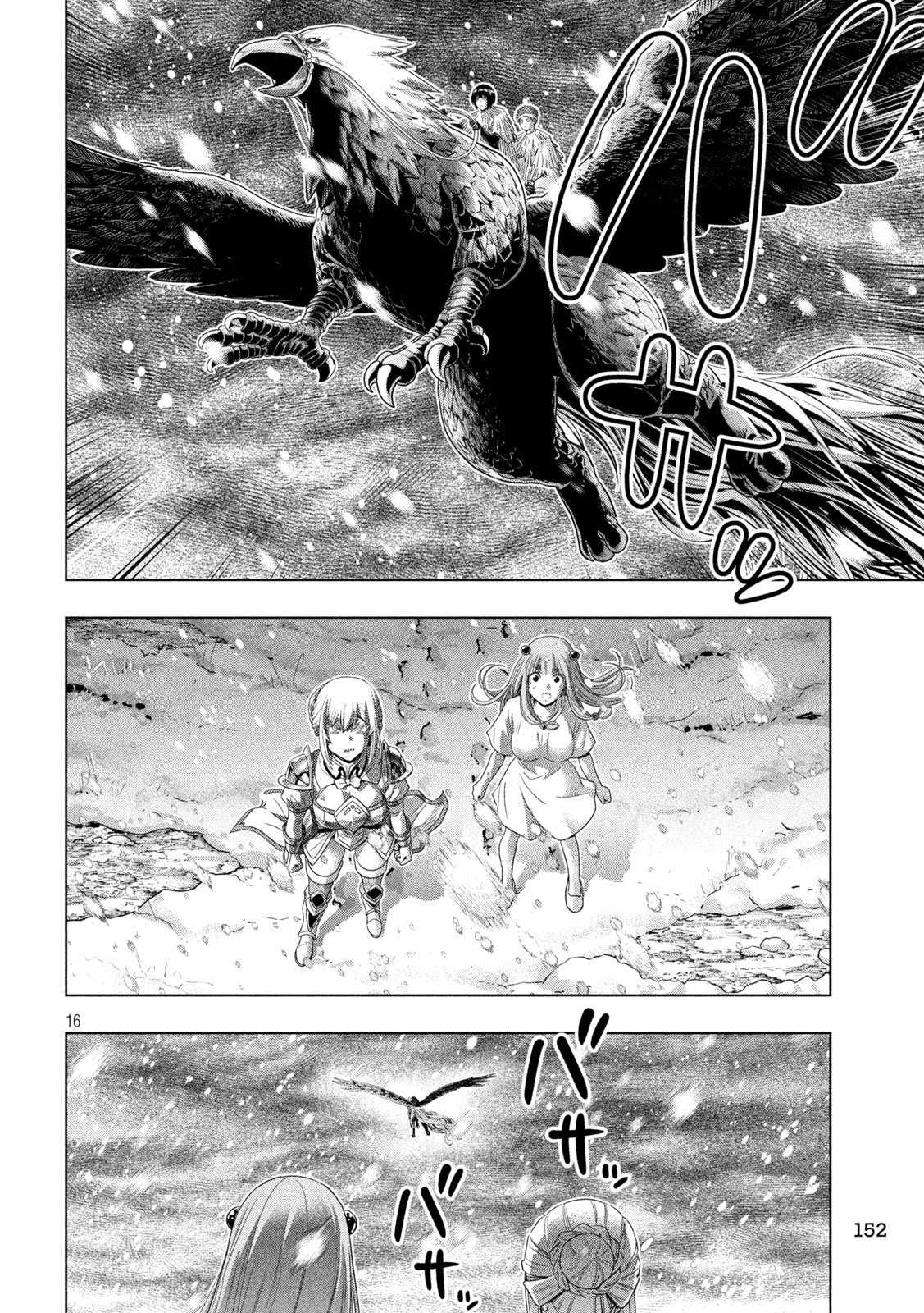 パラレルパラダイス Chap 328 - Next Chap 329