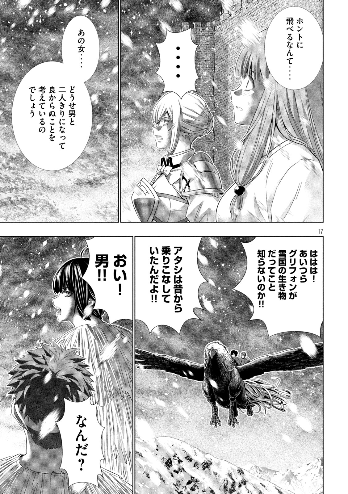 パラレルパラダイス Chap 328 - Next Chap 329