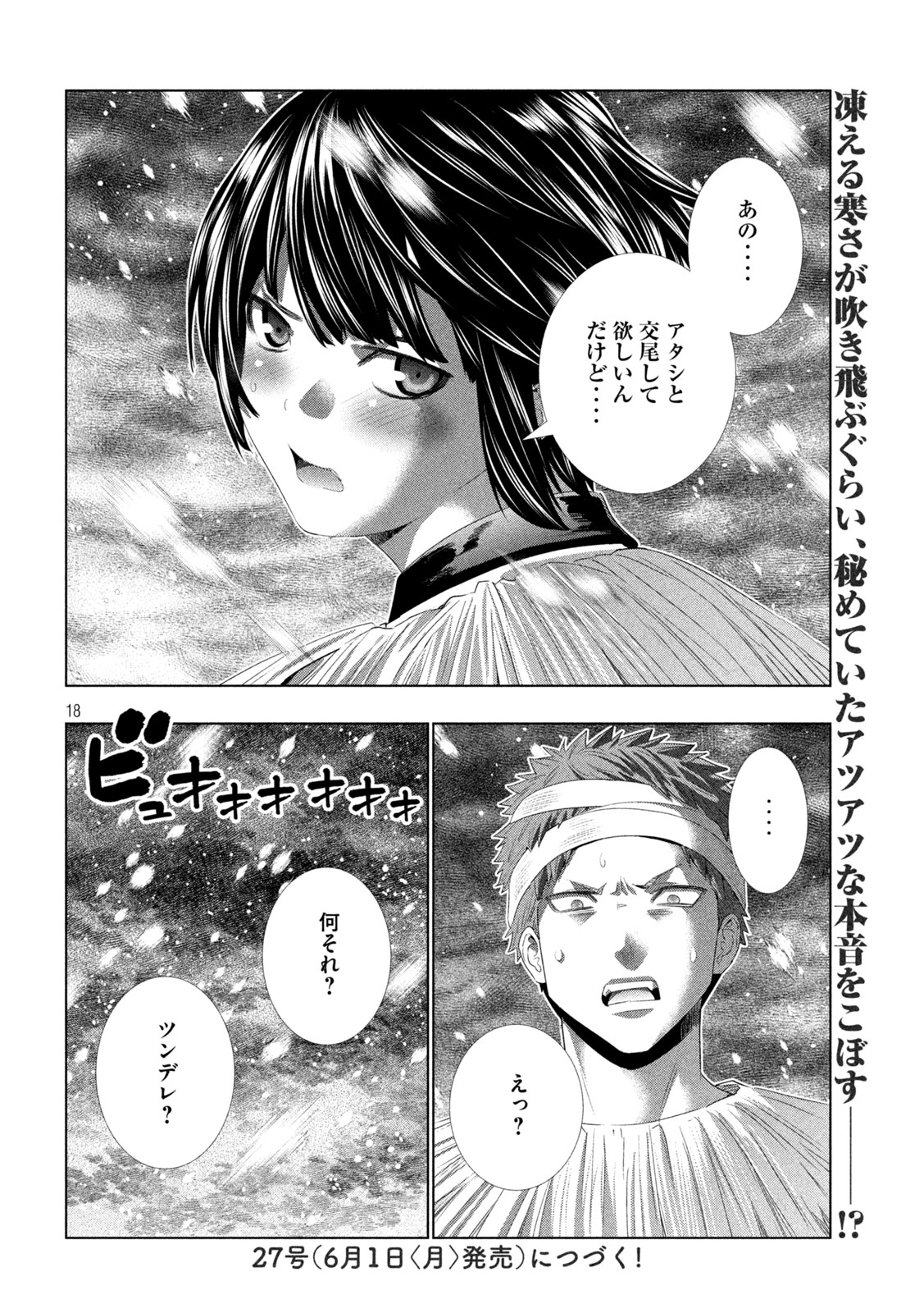 パラレルパラダイス Chap 328 - Next Chap 329