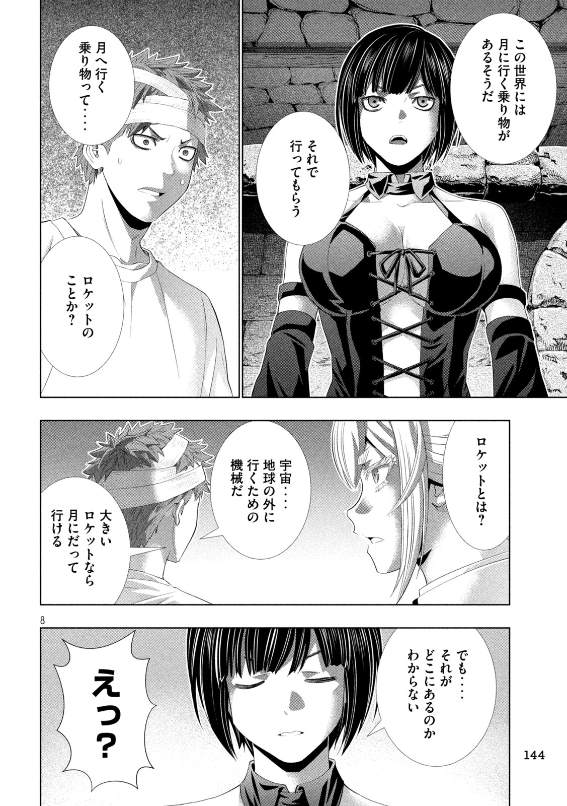 パラレルパラダイス Chap 328 - Next Chap 329