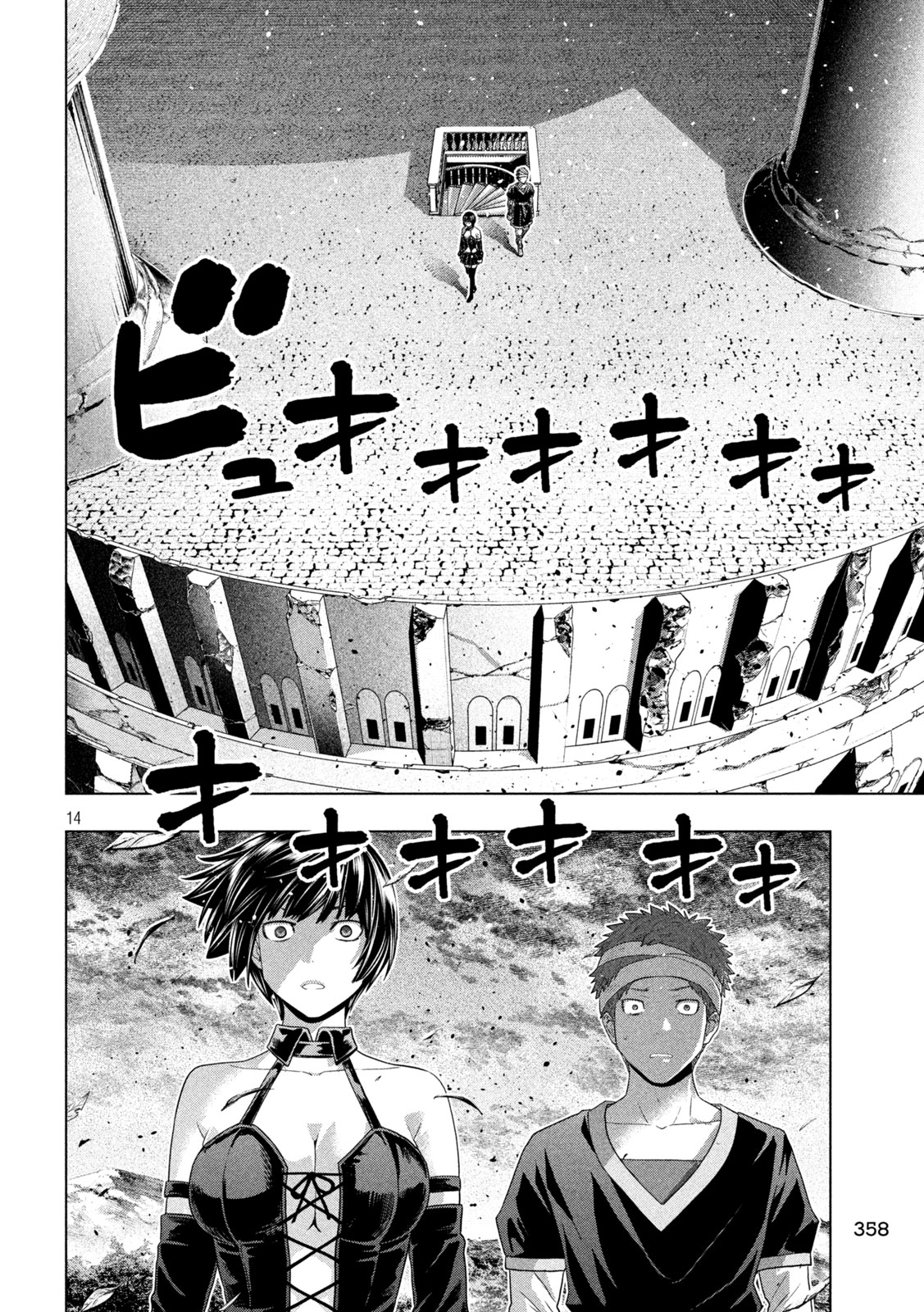 パラレルパラダイス Chap 329 - Next Chap 330