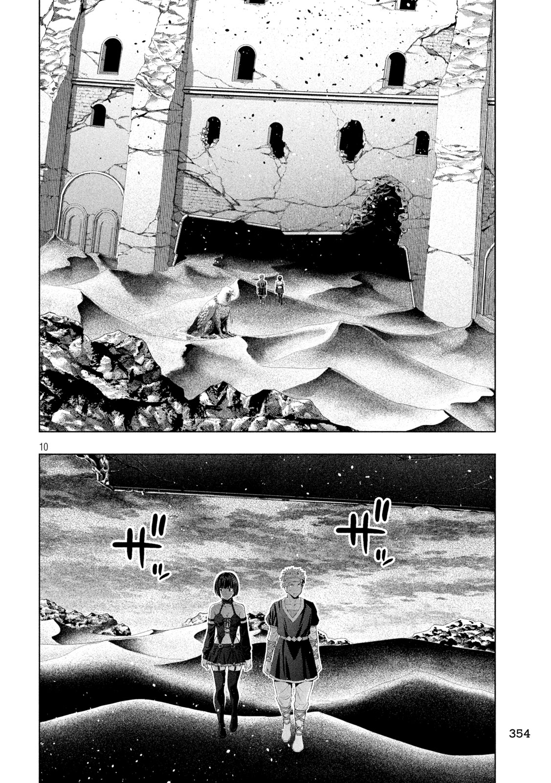 パラレルパラダイス Chap 329 - Next Chap 330