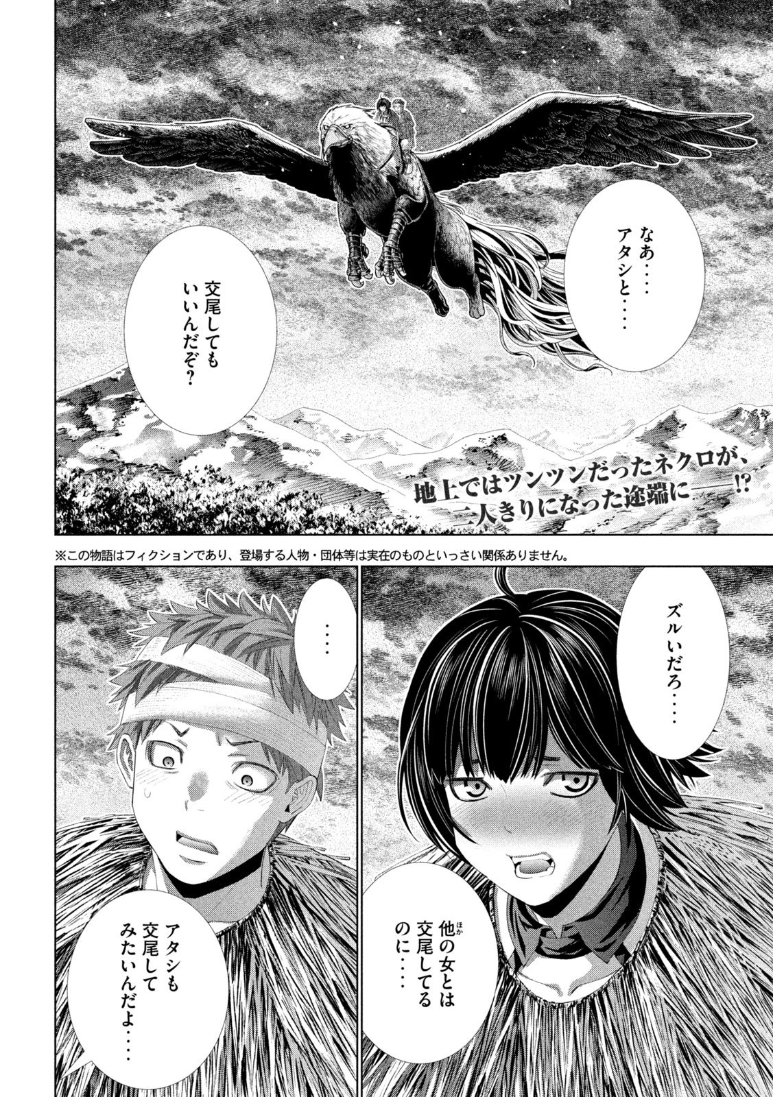 パラレルパラダイス Chap 329 - Next Chap 330