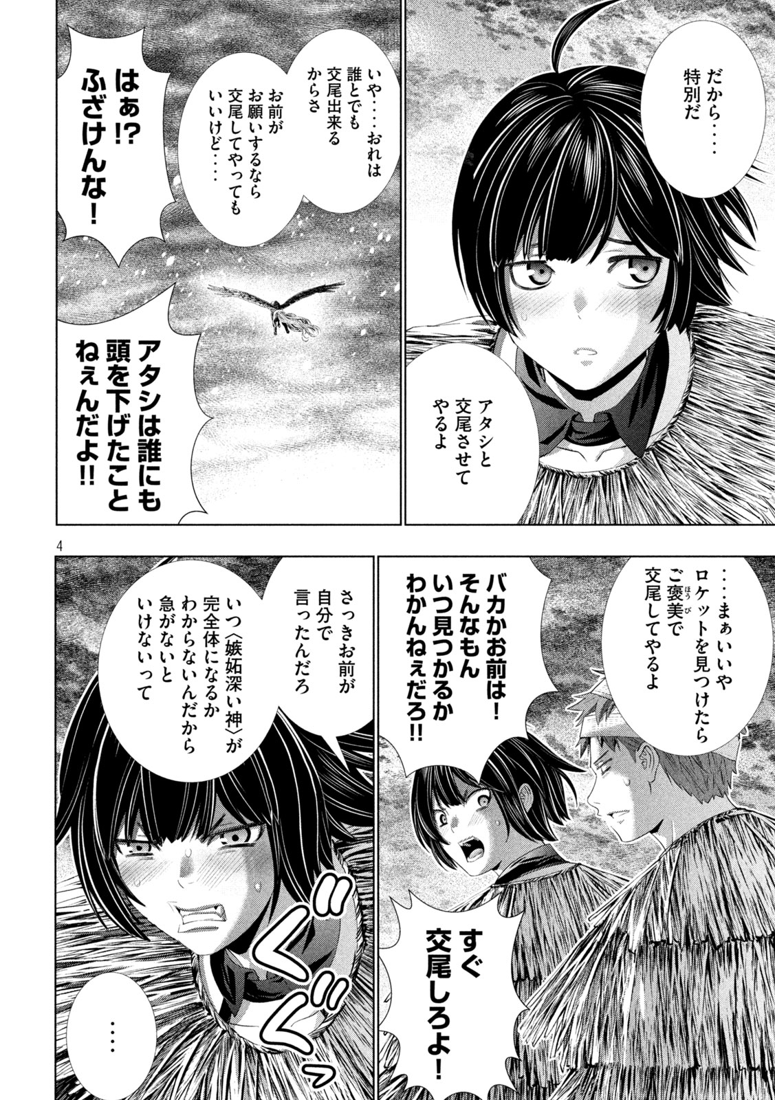 パラレルパラダイス Chap 329 - Next Chap 330