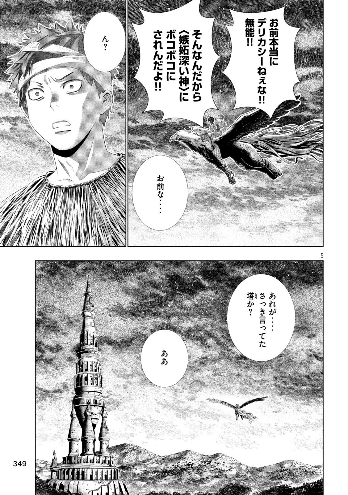 パラレルパラダイス Chap 329 - Next Chap 330