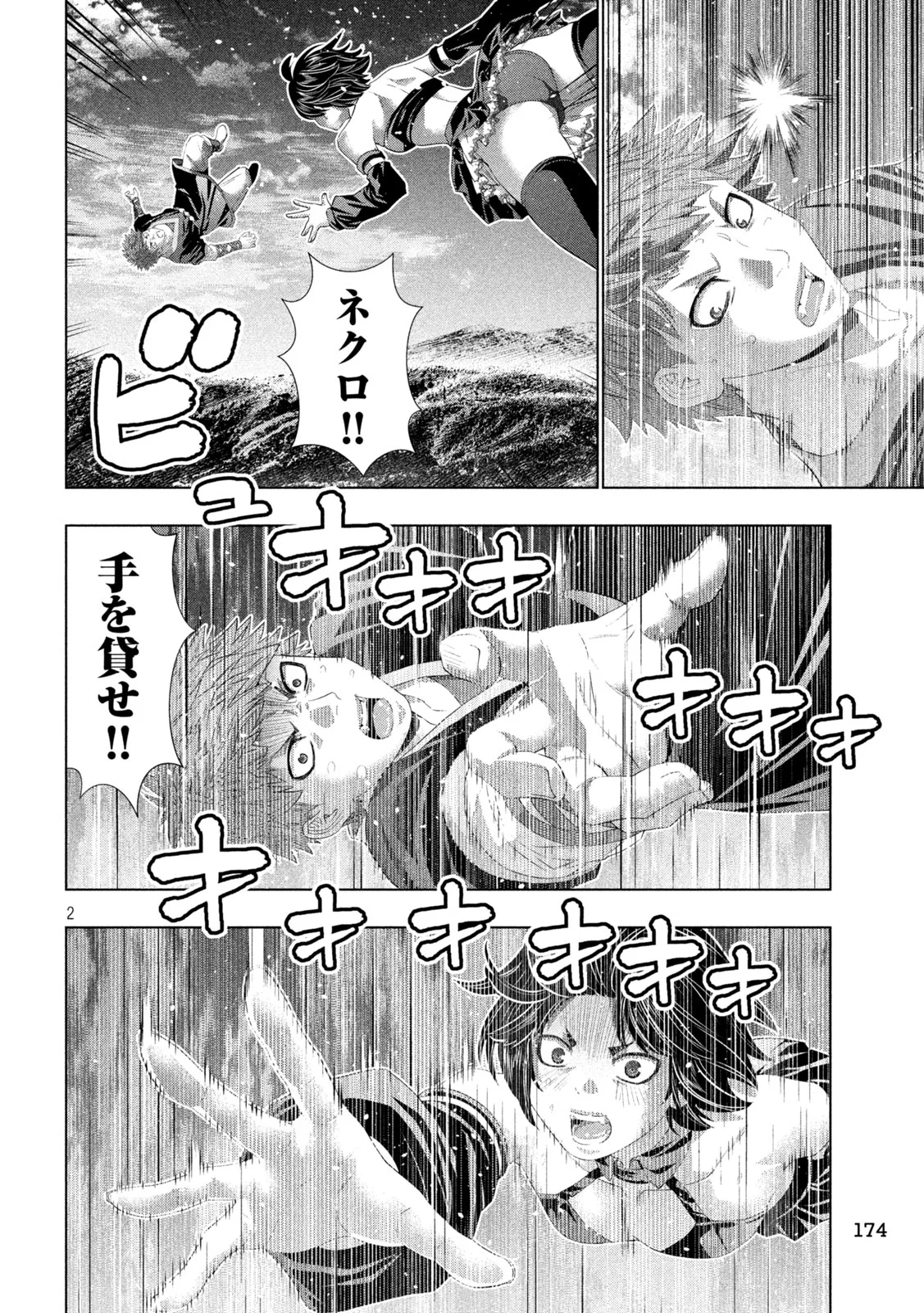 パラレルパラダイス Chap 334 - Next Chap 335