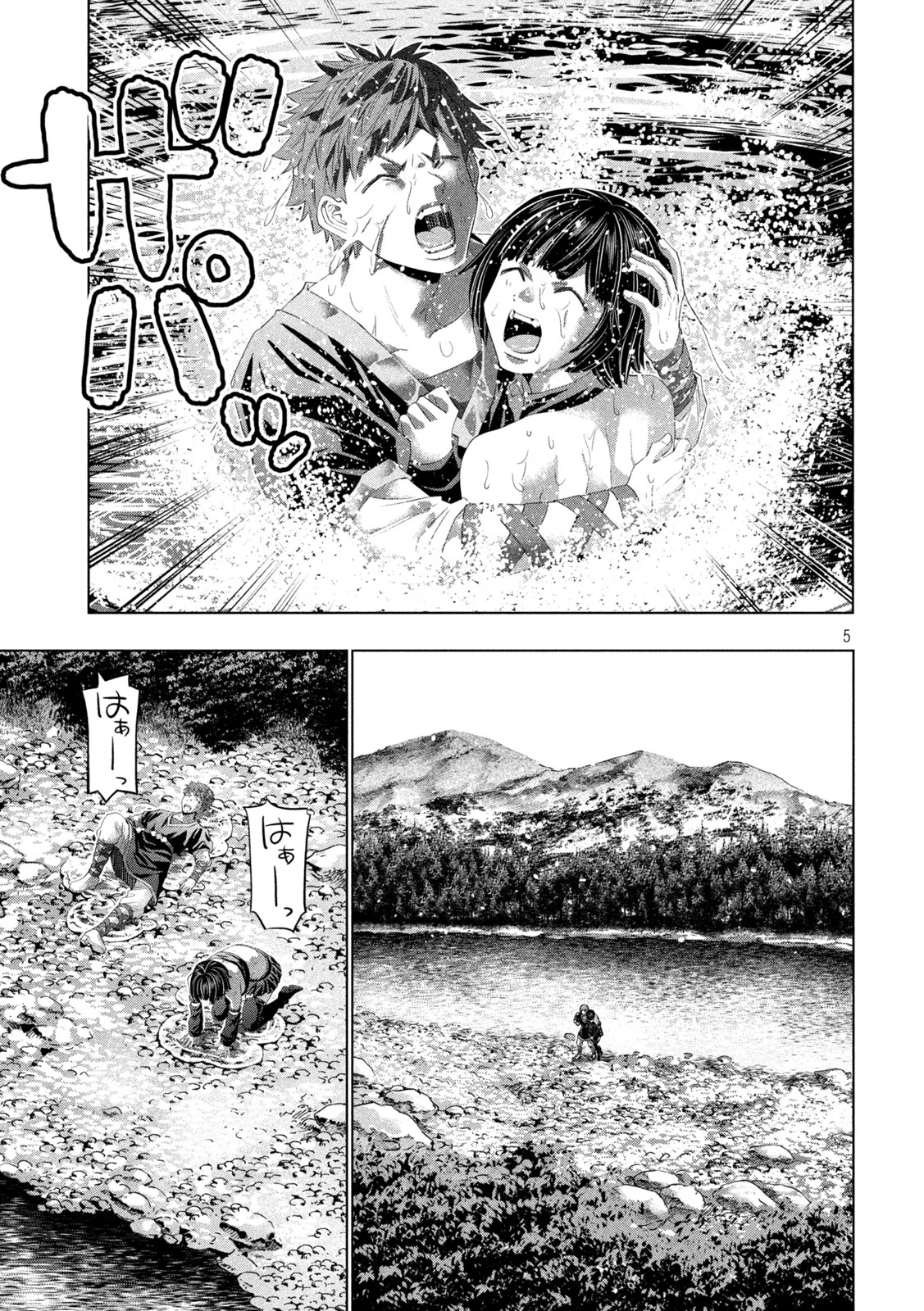 パラレルパラダイス Chap 334 - Next Chap 335