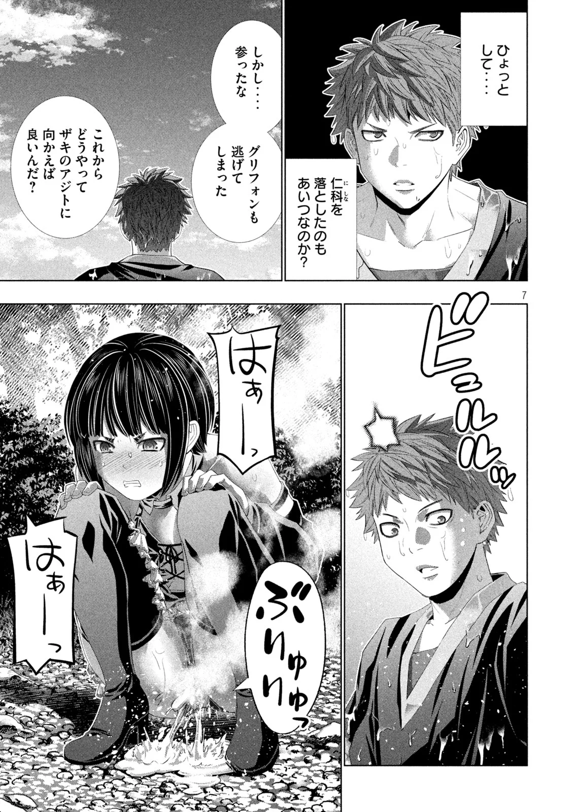 パラレルパラダイス Chap 334 - Next Chap 335