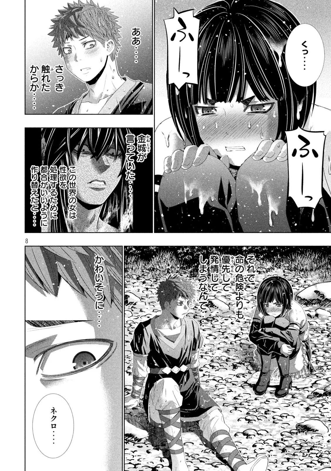 パラレルパラダイス Chap 334 - Next Chap 335