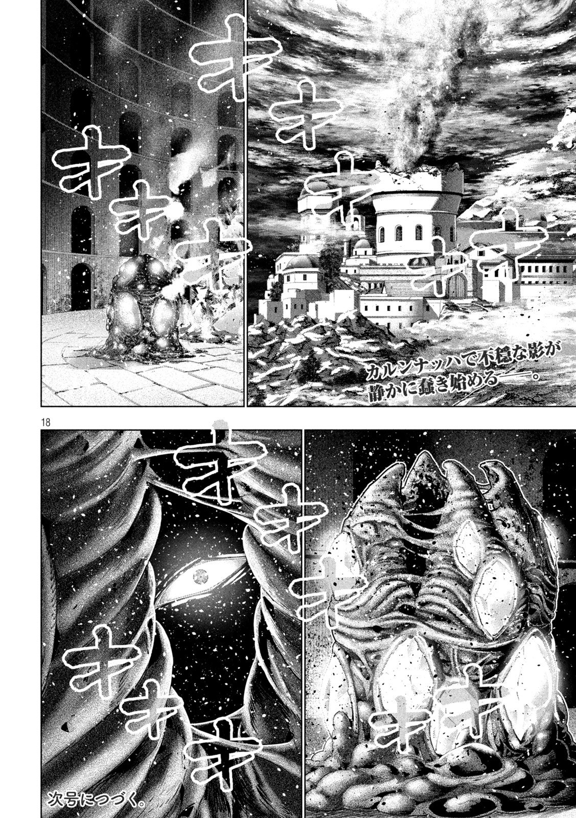 パラレルパラダイス Chap 331 - Next Chap 332