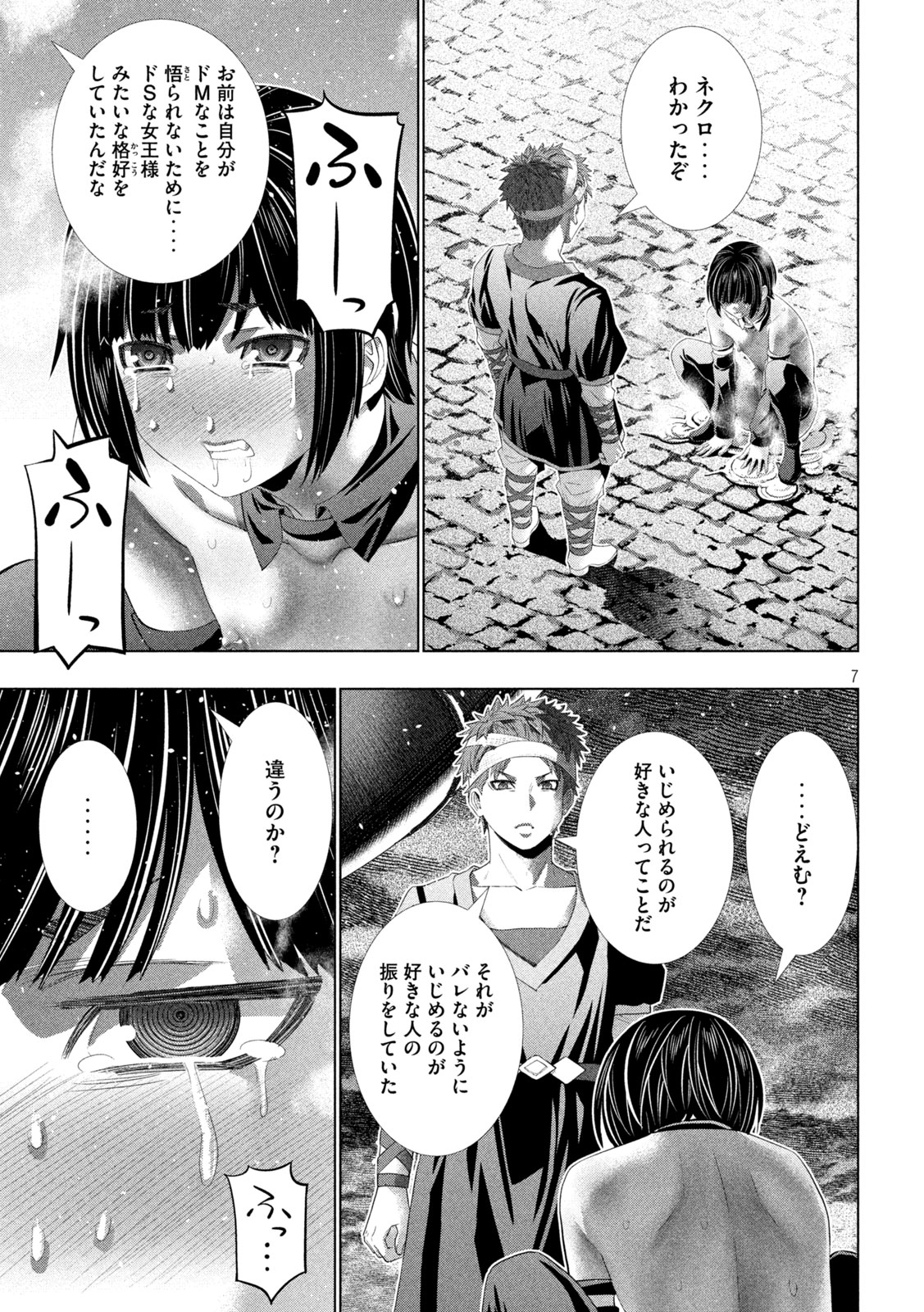 パラレルパラダイス Chap 331 - Next Chap 332