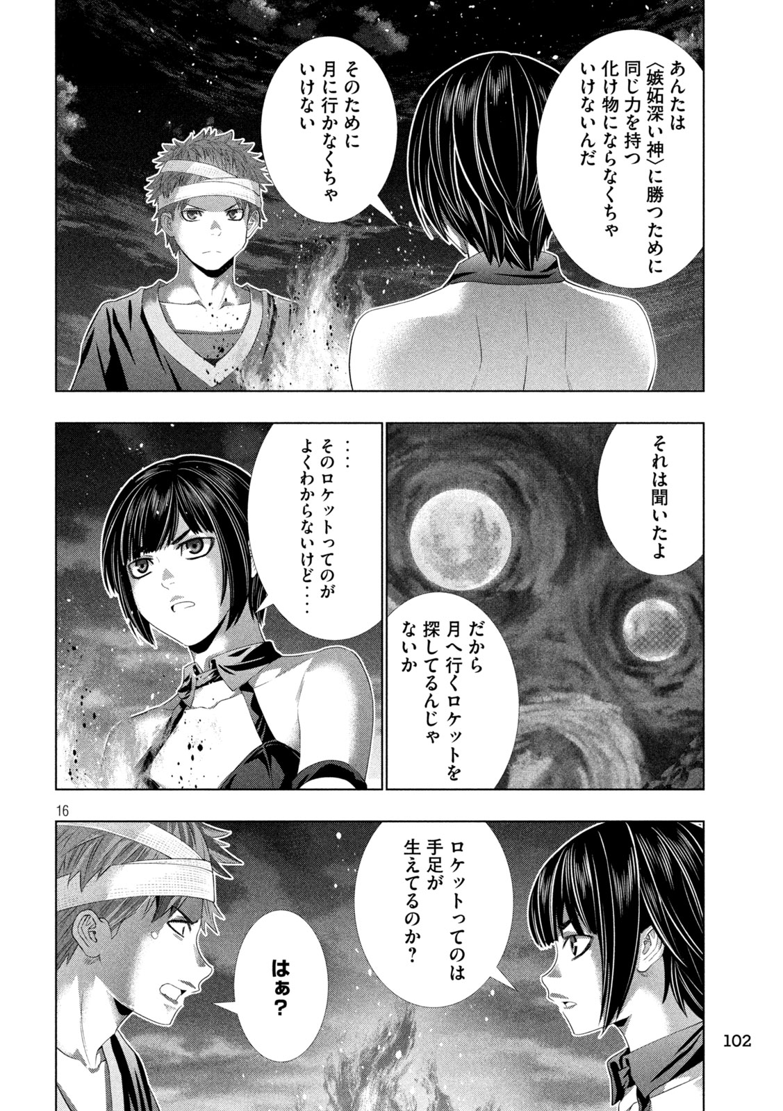 パラレルパラダイス Chap 332 - Next Chap 333