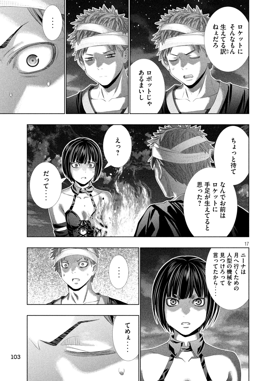 パラレルパラダイス Chap 332 - Next Chap 333