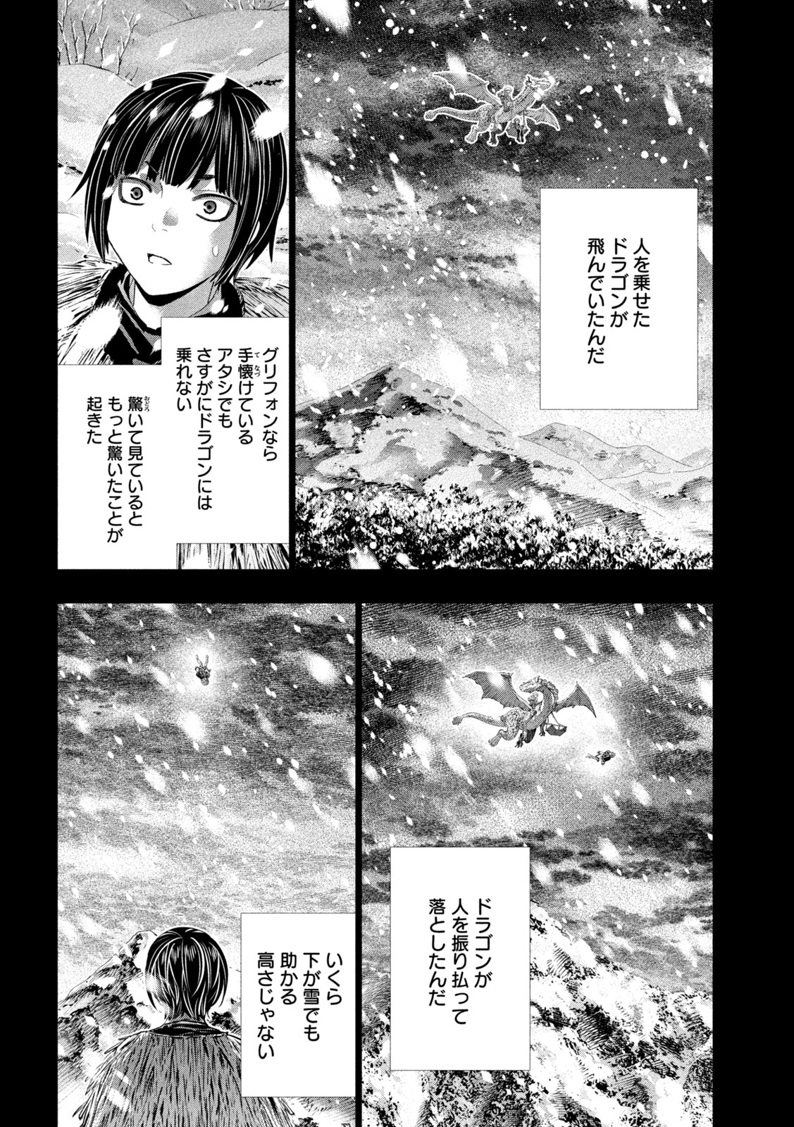 パラレルパラダイス Chap 332 - Next Chap 333