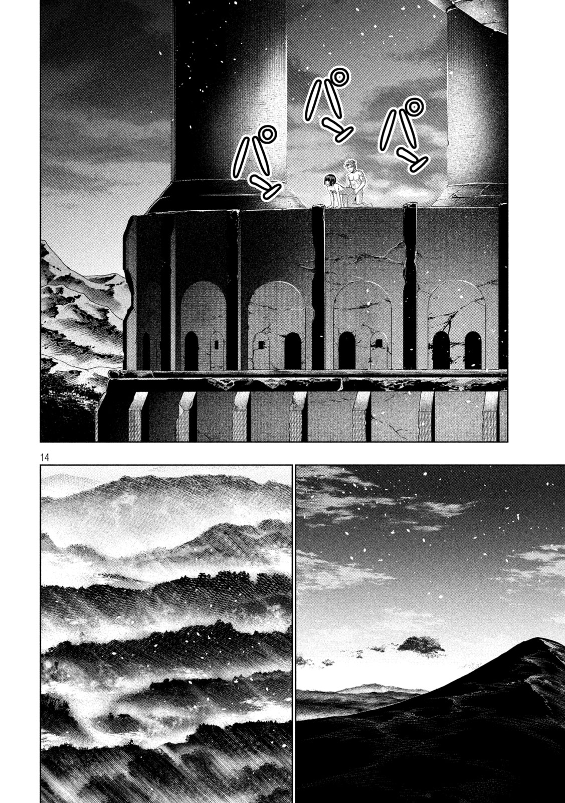 パラレルパラダイス Chap 333 - Next Chap 334
