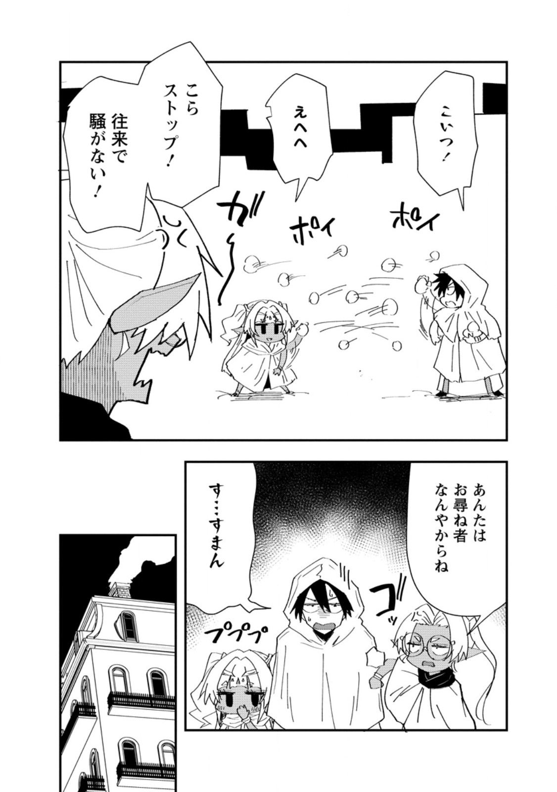 Potion Kouji ni Sasensareta Ore Renkinjutsushi, Bishoujo ni Rachisare Ikoku de Itsunomanika Eiyuu ni naru Chap 26.2 - Next Chap 27.2