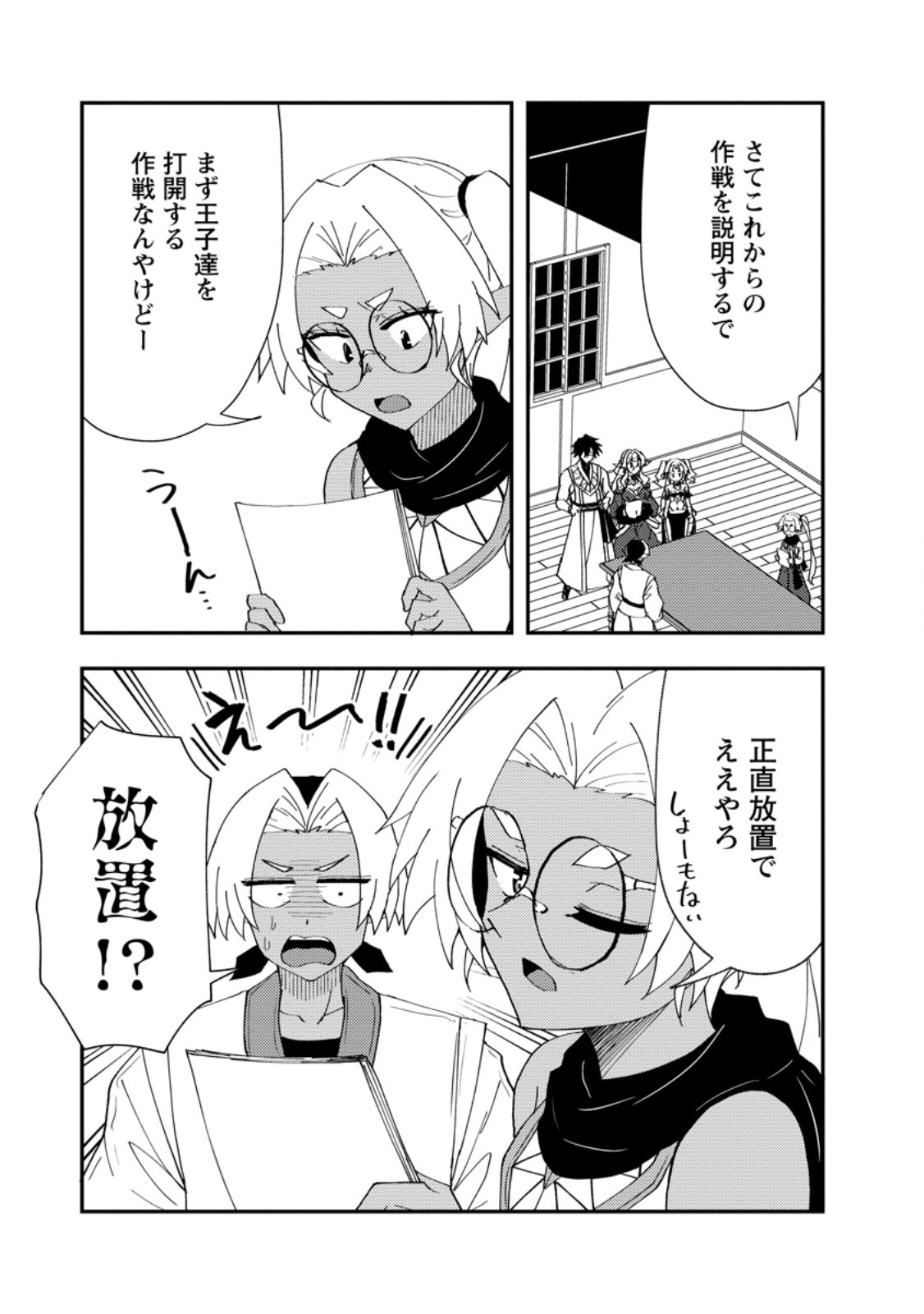 Potion Kouji ni Sasensareta Ore Renkinjutsushi, Bishoujo ni Rachisare Ikoku de Itsunomanika Eiyuu ni naru Chap 26.2 - Next Chap 27.2