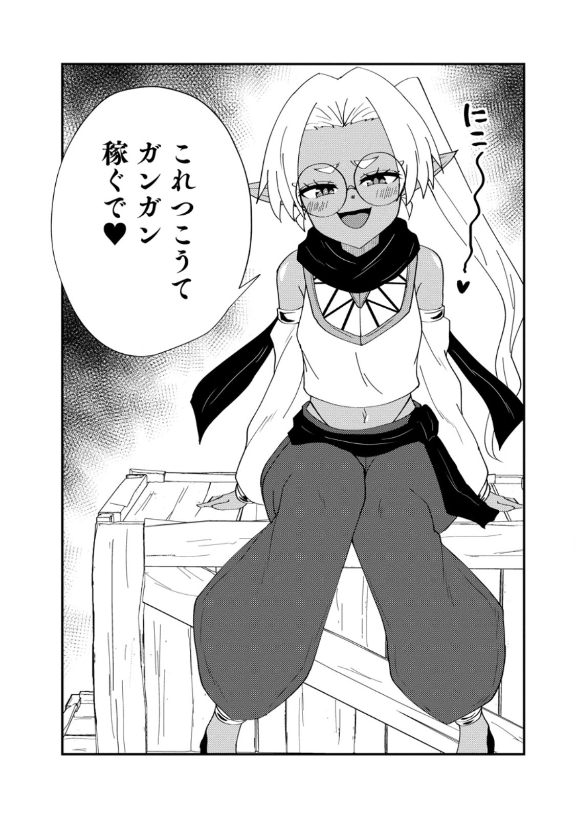 Potion Kouji ni Sasensareta Ore Renkinjutsushi, Bishoujo ni Rachisare Ikoku de Itsunomanika Eiyuu ni naru Chap 26.2 - Next Chap 27.2