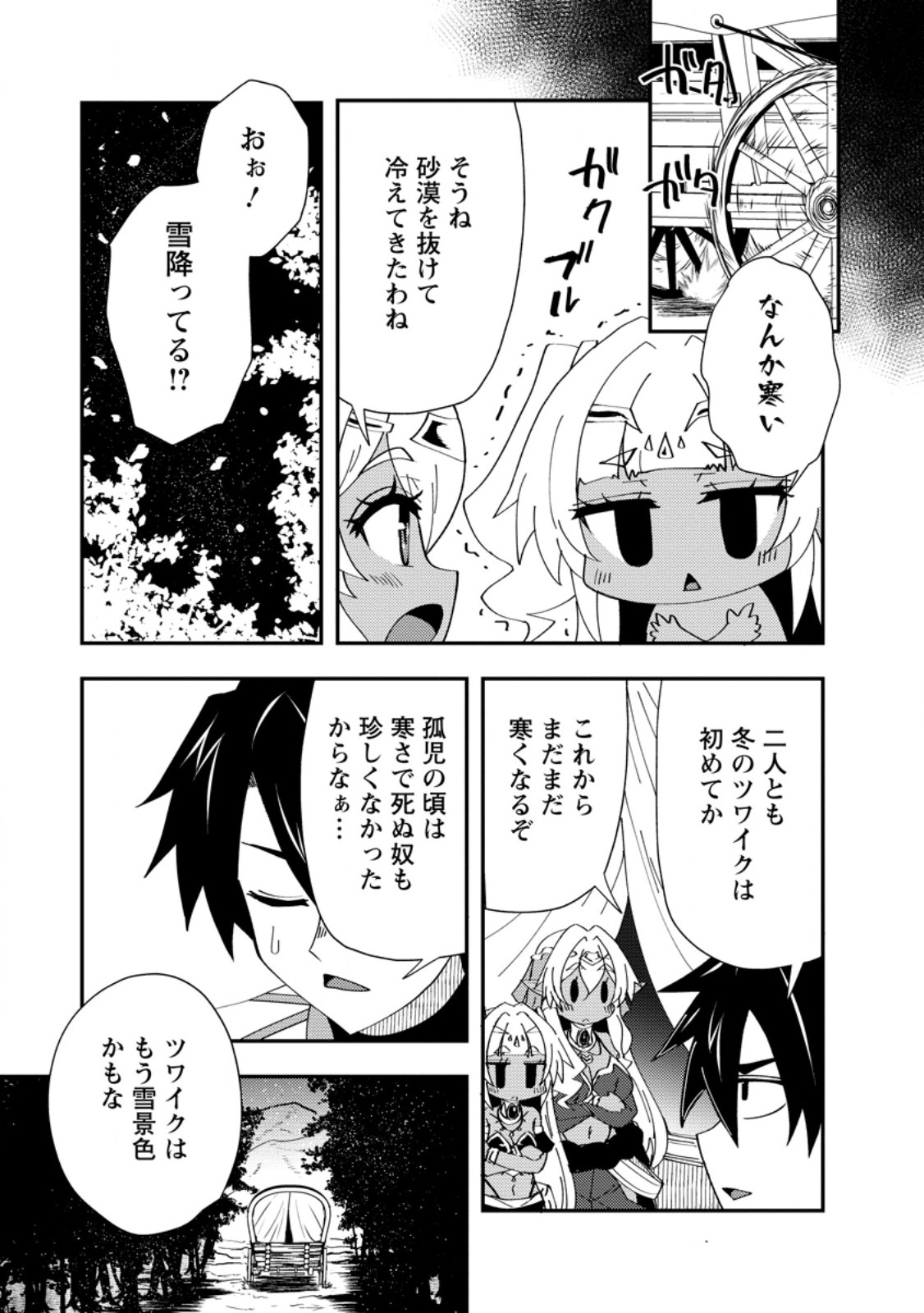 Potion Kouji ni Sasensareta Ore Renkinjutsushi, Bishoujo ni Rachisare Ikoku de Itsunomanika Eiyuu ni naru Chap 26.2 - Next Chap 27.2