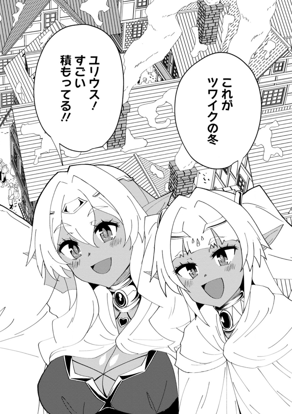 Potion Kouji ni Sasensareta Ore Renkinjutsushi, Bishoujo ni Rachisare Ikoku de Itsunomanika Eiyuu ni naru Chap 26.2 - Next Chap 27.2