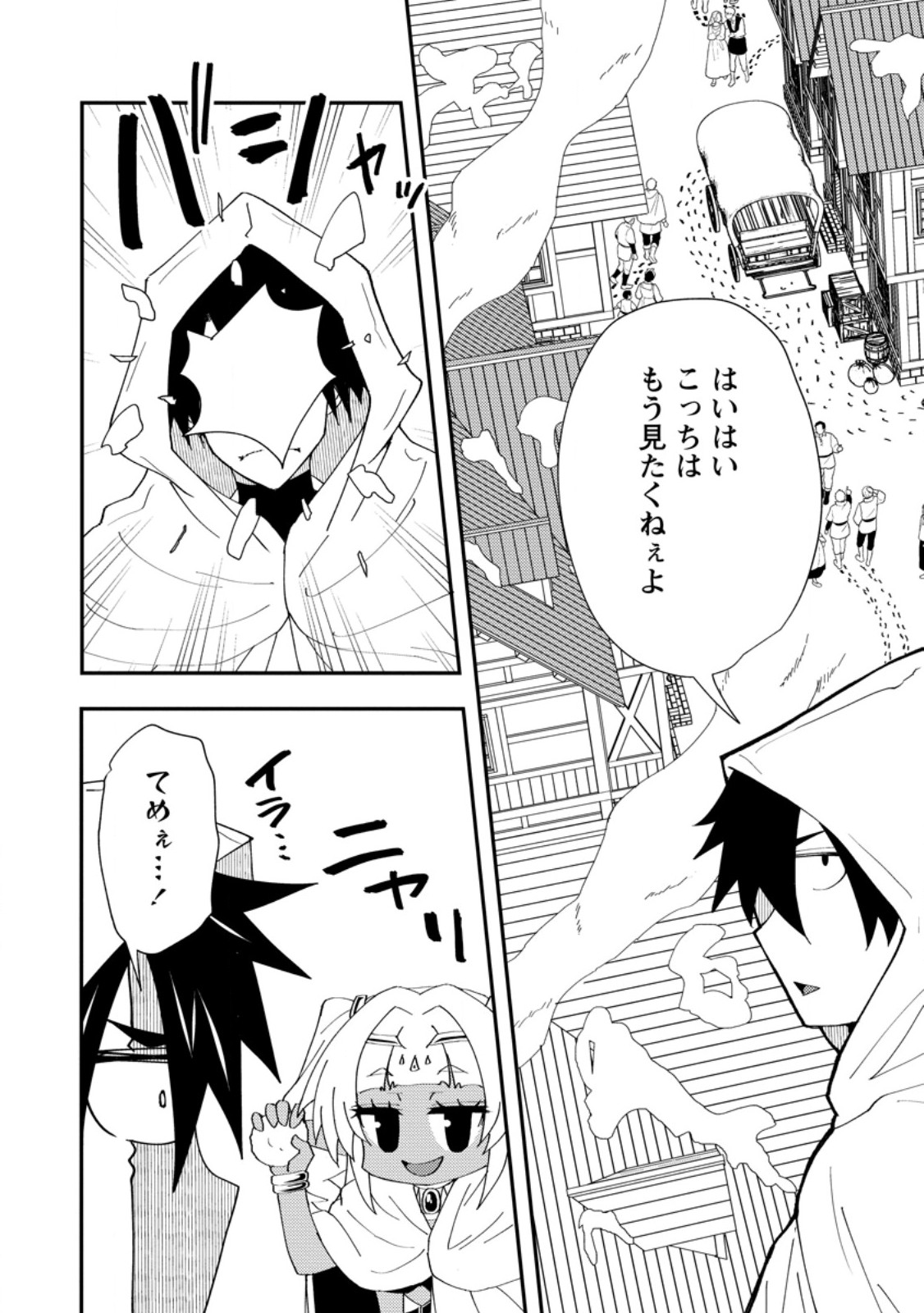 Potion Kouji ni Sasensareta Ore Renkinjutsushi, Bishoujo ni Rachisare Ikoku de Itsunomanika Eiyuu ni naru Chap 26.2 - Next Chap 27.2