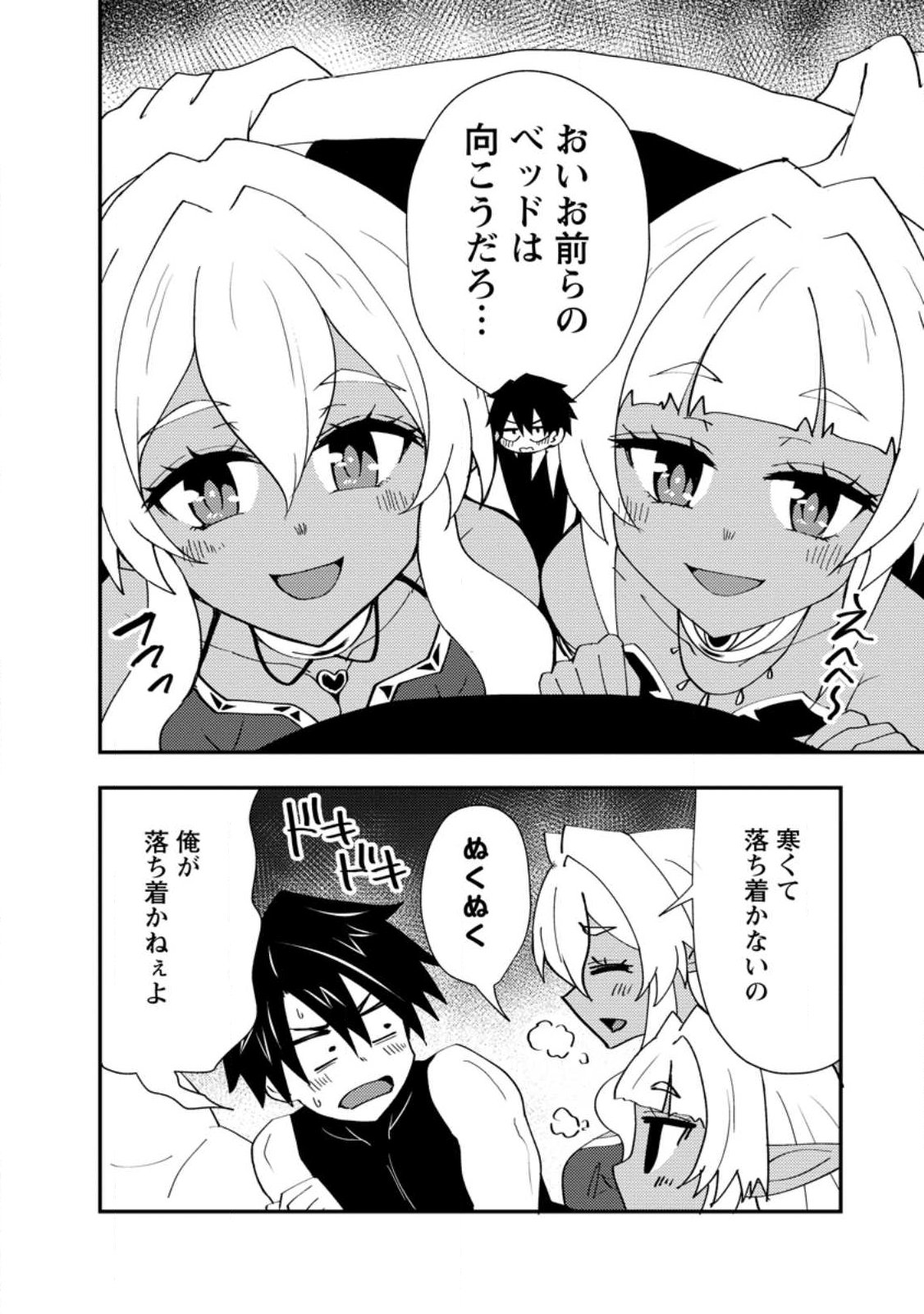 Potion Kouji ni Sasensareta Ore Renkinjutsushi, Bishoujo ni Rachisare Ikoku de Itsunomanika Eiyuu ni naru Chap 26.3 - Next Chap 27.3