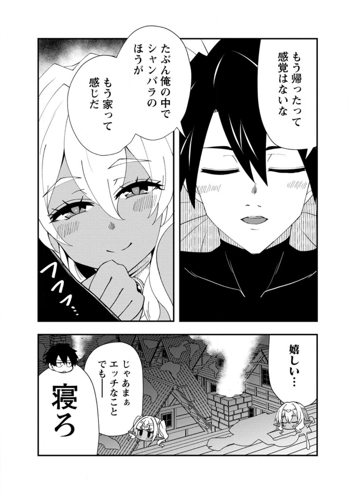Potion Kouji ni Sasensareta Ore Renkinjutsushi, Bishoujo ni Rachisare Ikoku de Itsunomanika Eiyuu ni naru Chap 26.3 - Next Chap 27.3