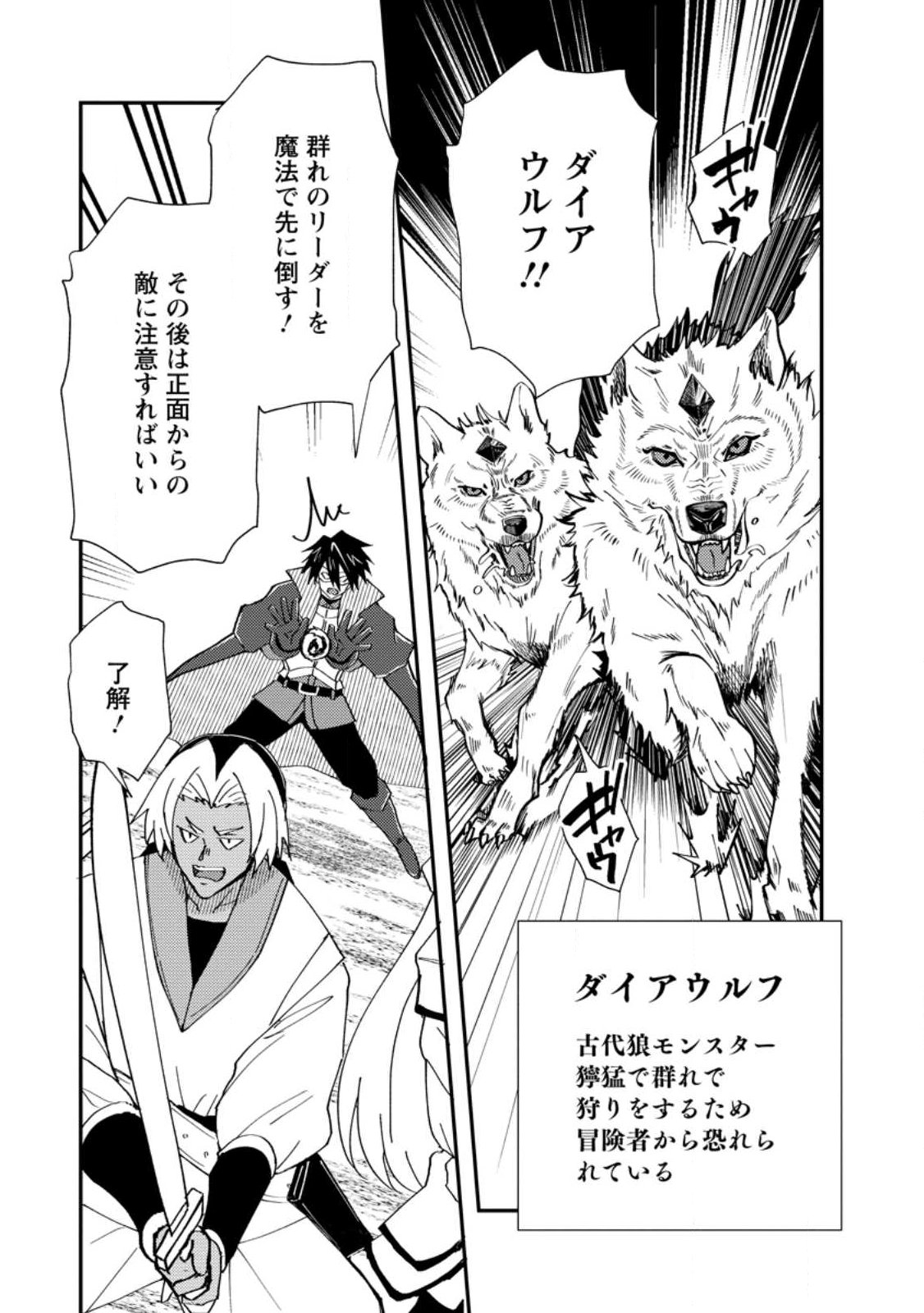 Potion Kouji ni Sasensareta Ore Renkinjutsushi, Bishoujo ni Rachisare Ikoku de Itsunomanika Eiyuu ni naru Chap 27.2 - Next Chap 28.2