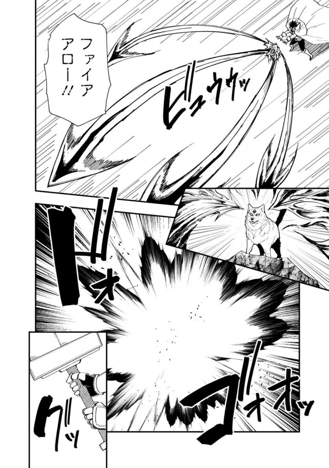 Potion Kouji ni Sasensareta Ore Renkinjutsushi, Bishoujo ni Rachisare Ikoku de Itsunomanika Eiyuu ni naru Chap 27.2 - Next Chap 28.2