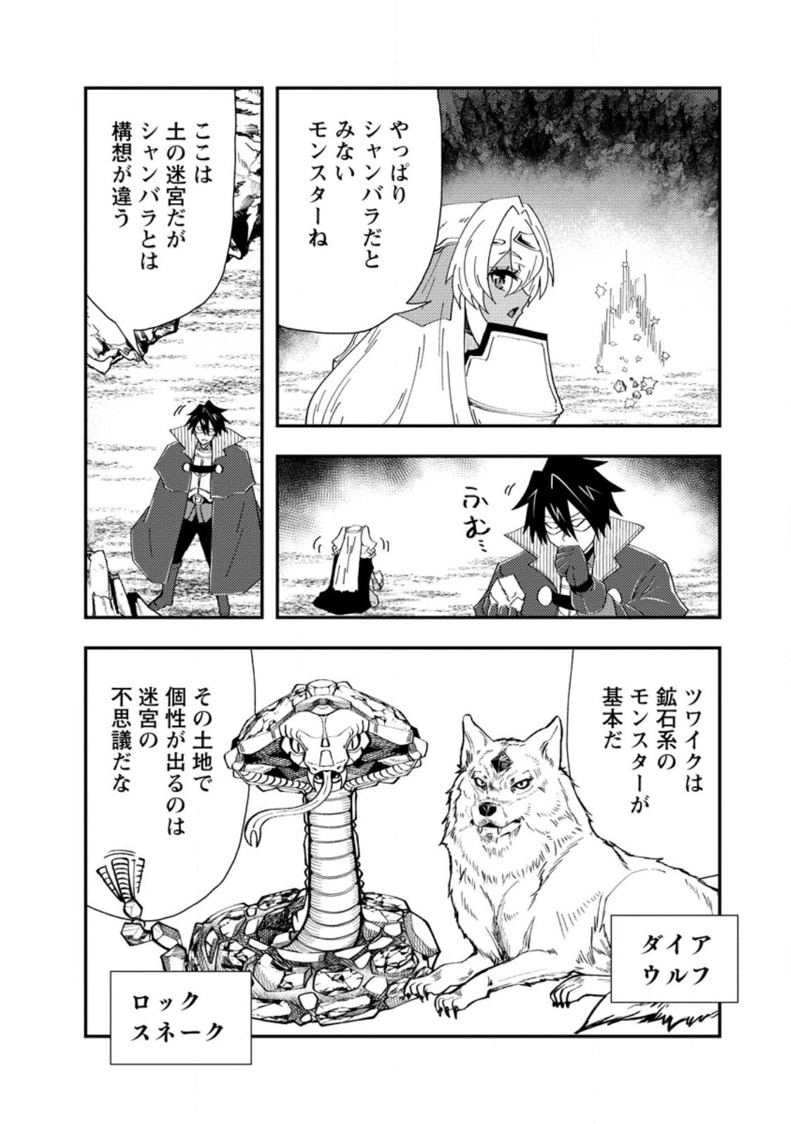 Potion Kouji ni Sasensareta Ore Renkinjutsushi, Bishoujo ni Rachisare Ikoku de Itsunomanika Eiyuu ni naru Chap 27.2 - Next Chap 28.2