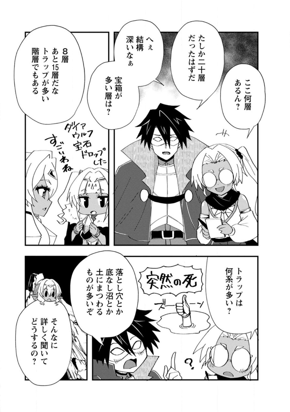 Potion Kouji ni Sasensareta Ore Renkinjutsushi, Bishoujo ni Rachisare Ikoku de Itsunomanika Eiyuu ni naru Chap 27.2 - Next Chap 28.2