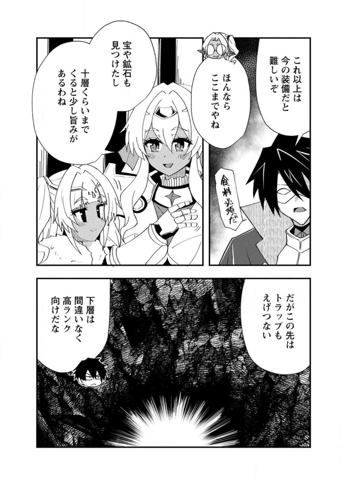 Potion Kouji ni Sasensareta Ore Renkinjutsushi, Bishoujo ni Rachisare Ikoku de Itsunomanika Eiyuu ni naru Chap 27.3 - Next Chap 28.3