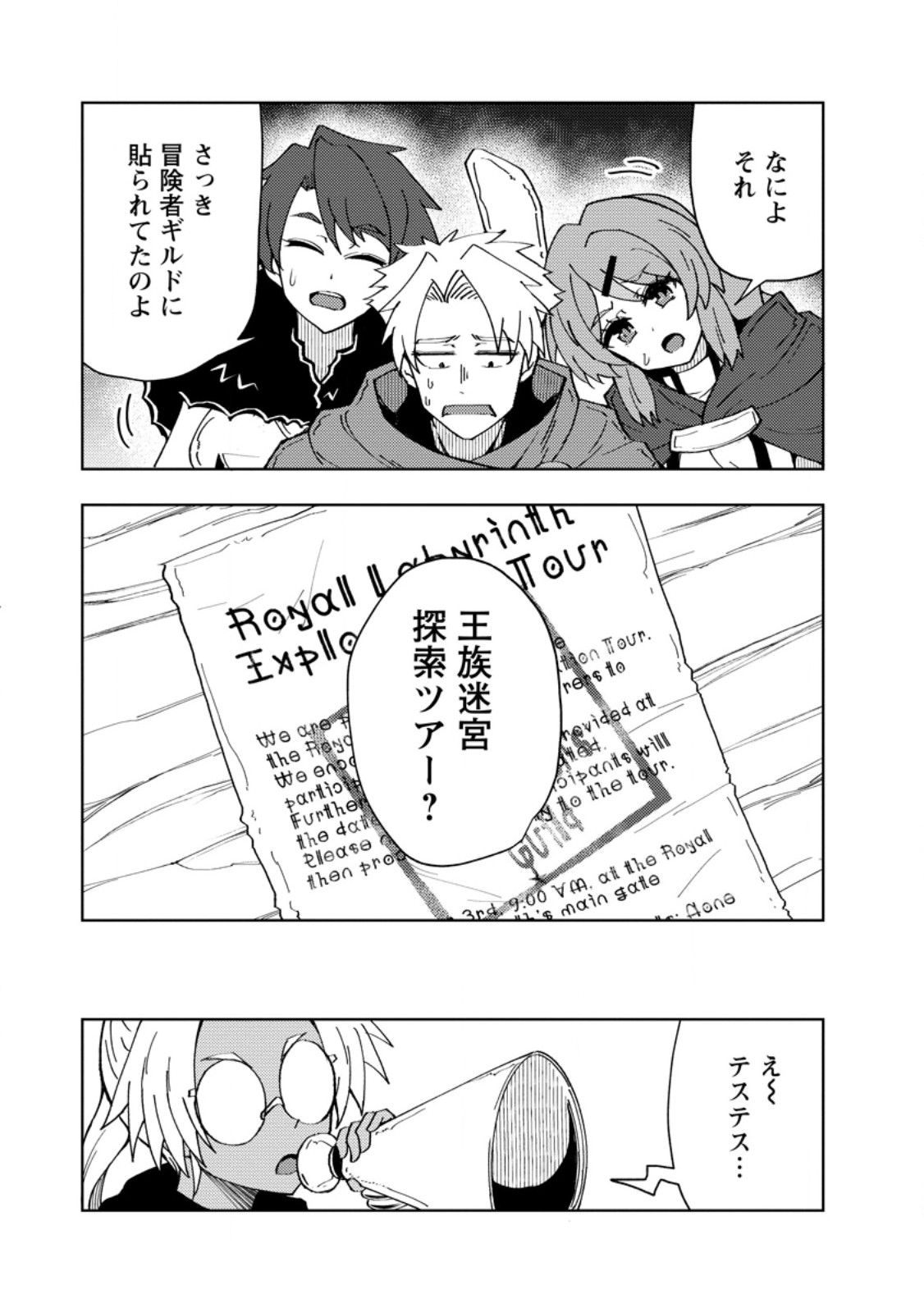 Potion Kouji ni Sasensareta Ore Renkinjutsushi, Bishoujo ni Rachisare Ikoku de Itsunomanika Eiyuu ni naru Chap 28.1 - Next Chap 29.1