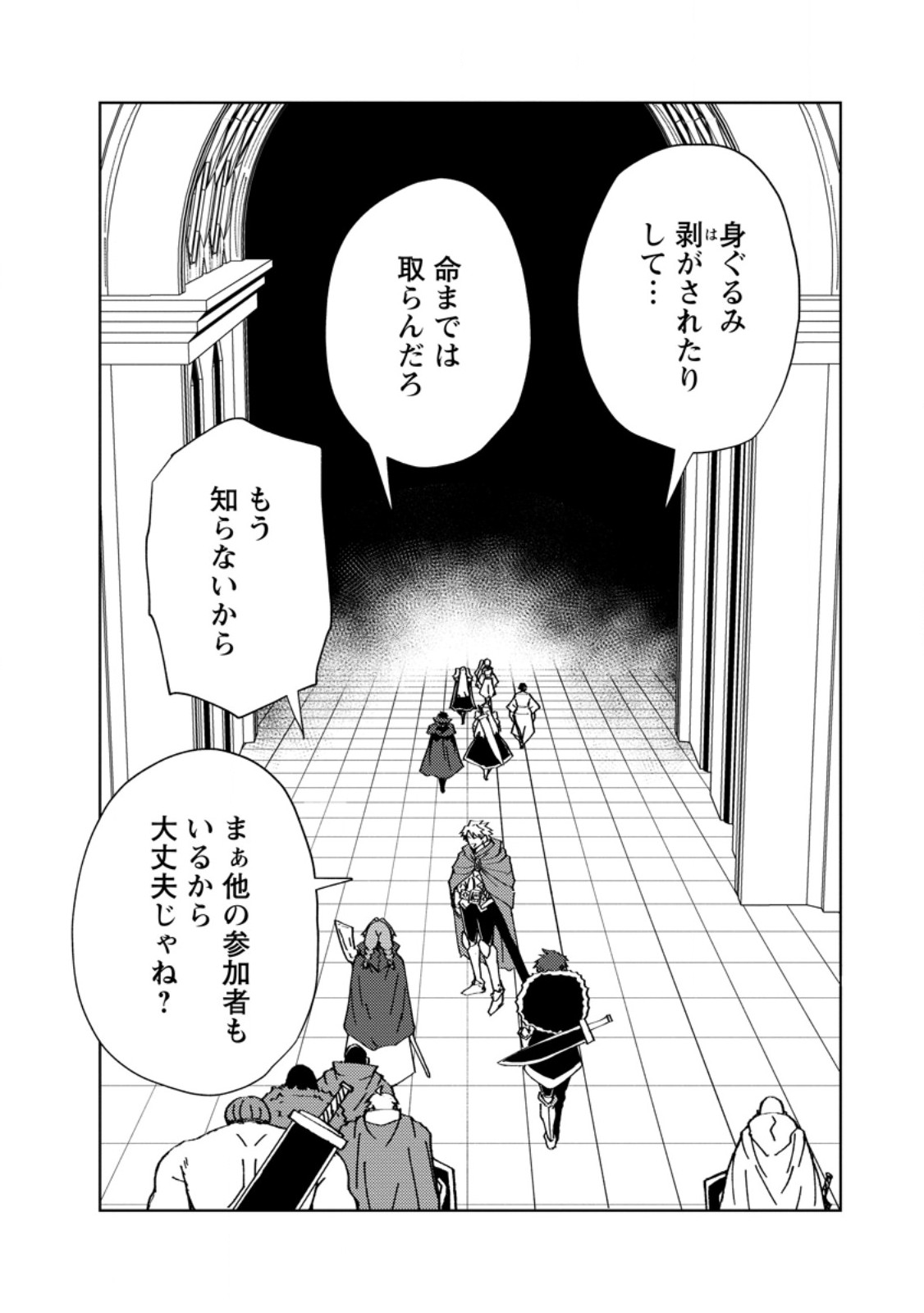 Potion Kouji ni Sasensareta Ore Renkinjutsushi, Bishoujo ni Rachisare Ikoku de Itsunomanika Eiyuu ni naru Chap 28.1 - Next Chap 29.1
