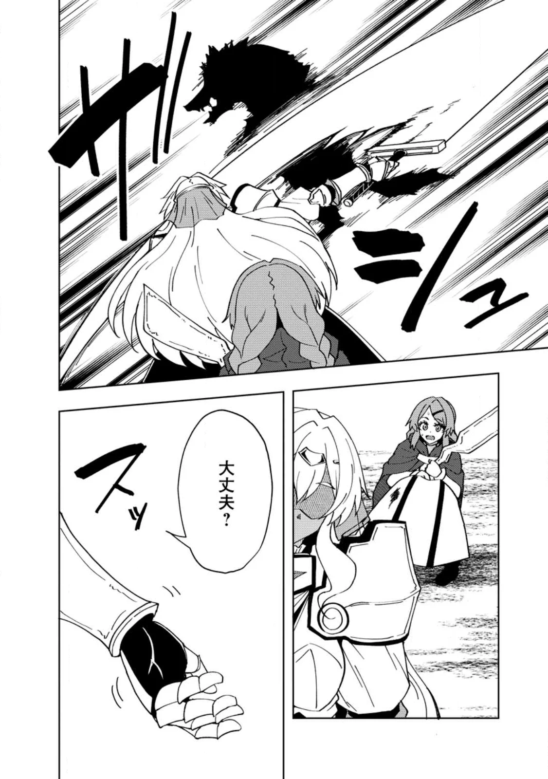 Potion Kouji ni Sasensareta Ore Renkinjutsushi, Bishoujo ni Rachisare Ikoku de Itsunomanika Eiyuu ni naru Chap 28.2 - Next Chap 29.2