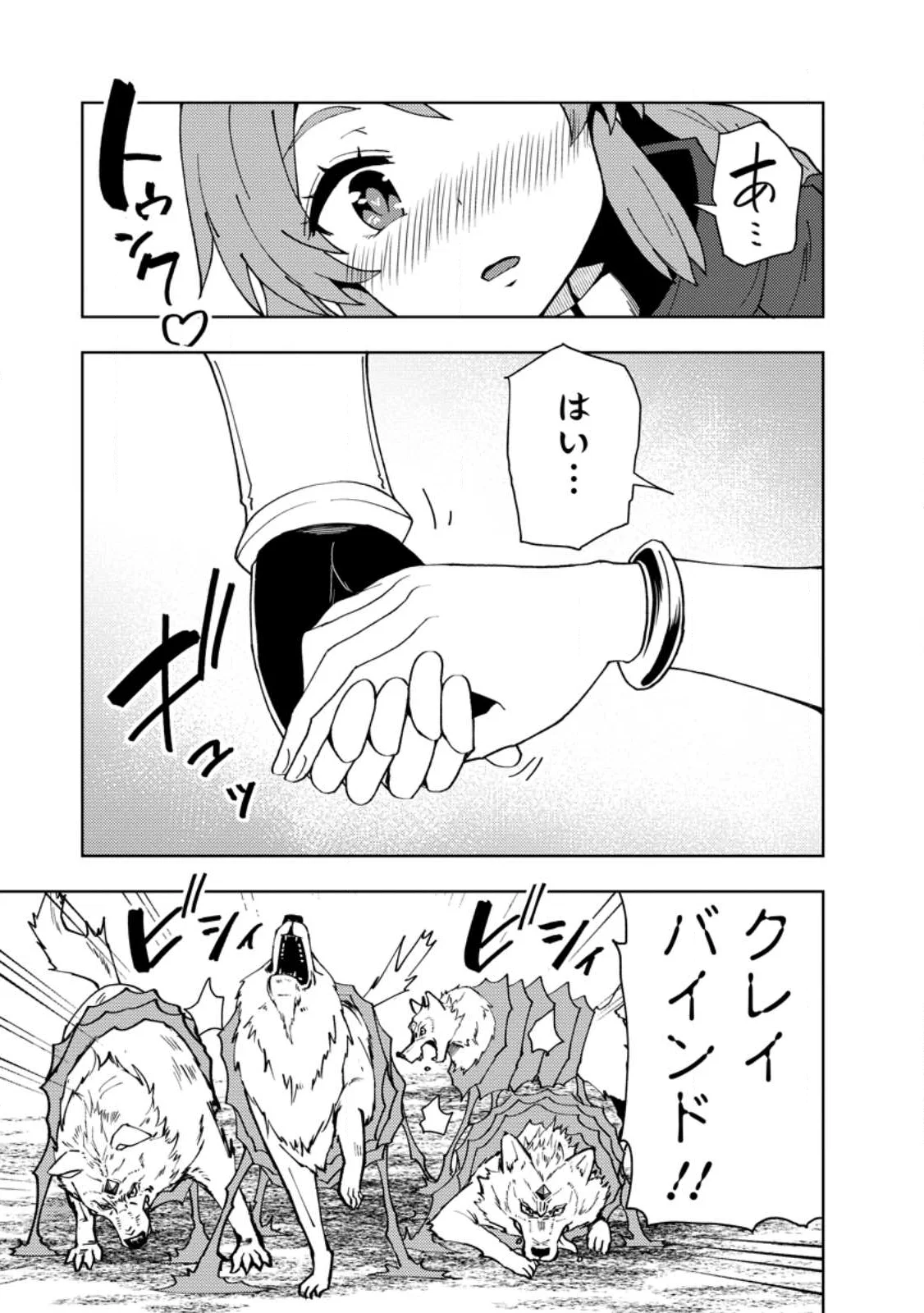 Potion Kouji ni Sasensareta Ore Renkinjutsushi, Bishoujo ni Rachisare Ikoku de Itsunomanika Eiyuu ni naru Chap 28.2 - Next Chap 29.2