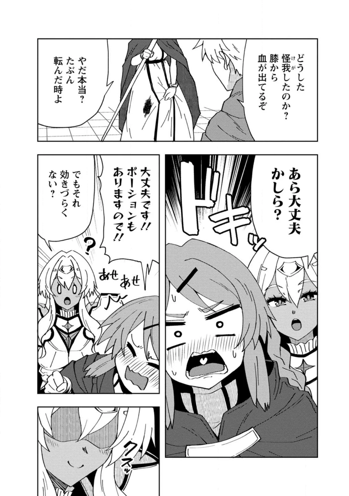 Potion Kouji ni Sasensareta Ore Renkinjutsushi, Bishoujo ni Rachisare Ikoku de Itsunomanika Eiyuu ni naru Chap 28.2 - Next Chap 29.2