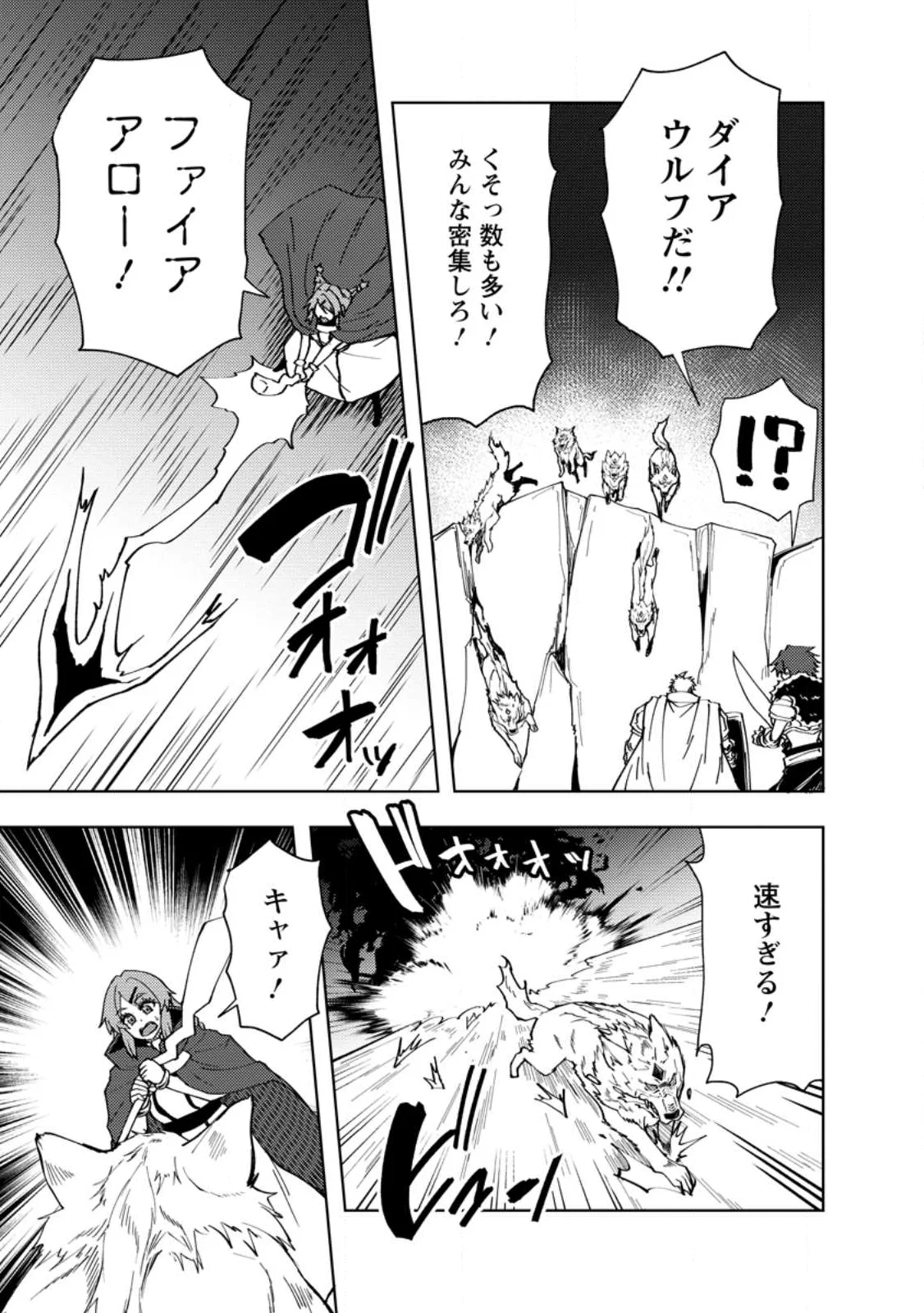 Potion Kouji ni Sasensareta Ore Renkinjutsushi, Bishoujo ni Rachisare Ikoku de Itsunomanika Eiyuu ni naru Chap 28.2 - Next Chap 29.2