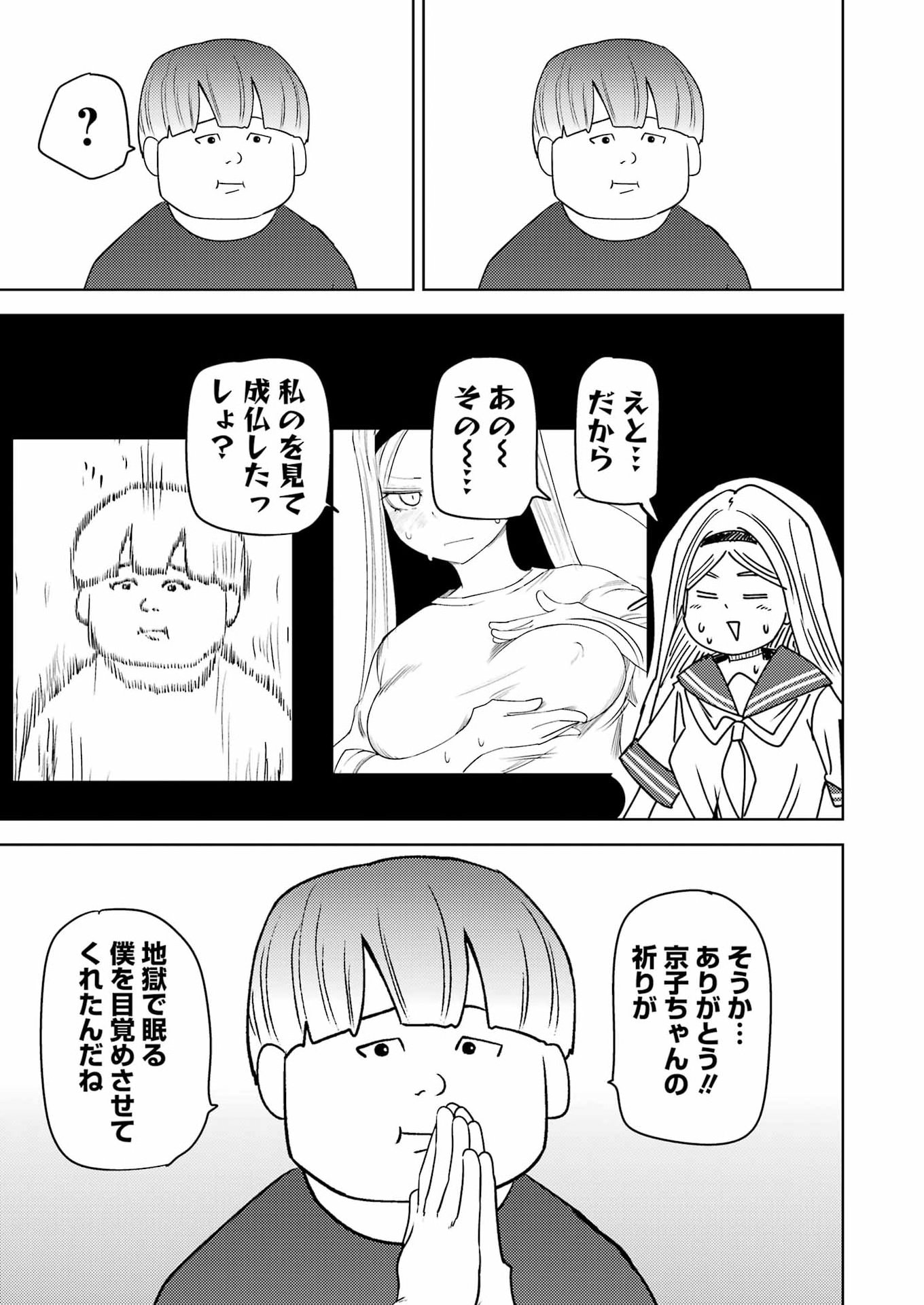 Plastic Nee-san Chap 338 - Next Chap 339