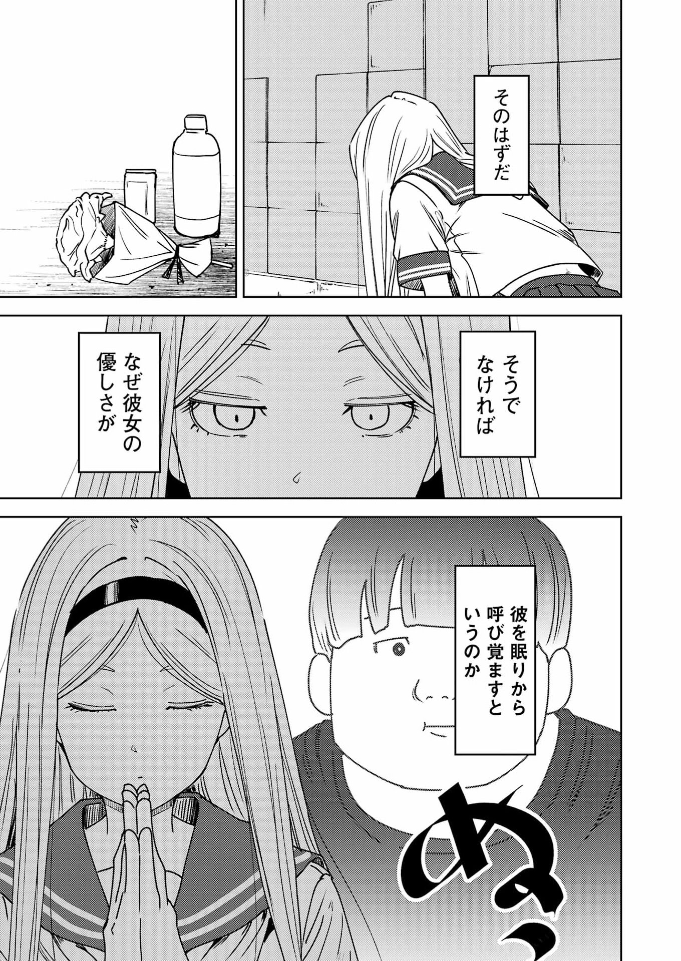 Plastic Nee-san Chap 338 - Next Chap 339