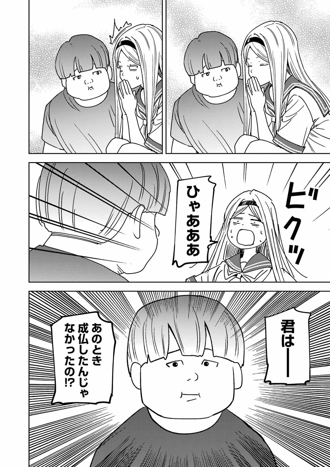 Plastic Nee-san Chap 338 - Next Chap 339
