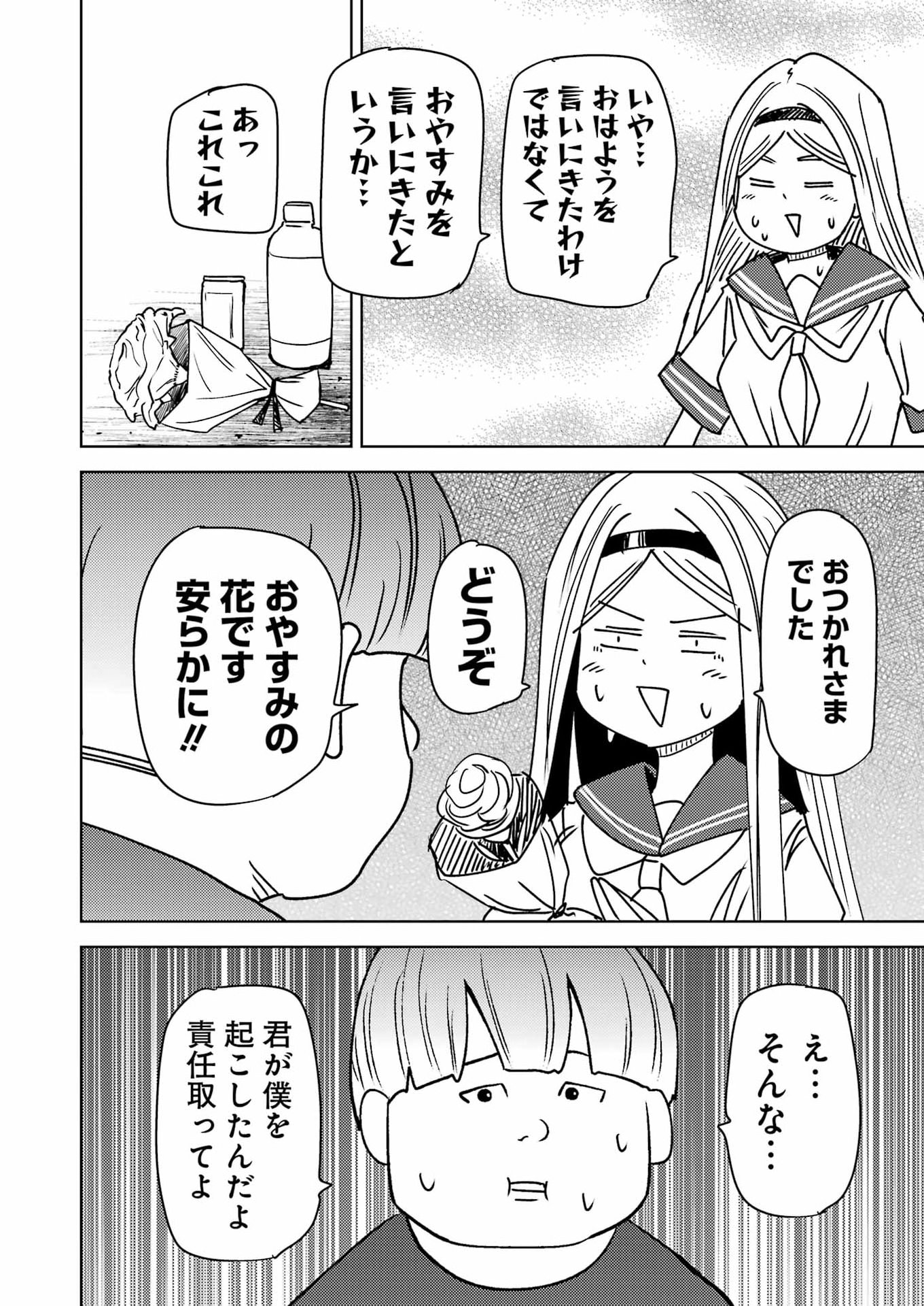Plastic Nee-san Chap 338 - Next Chap 339