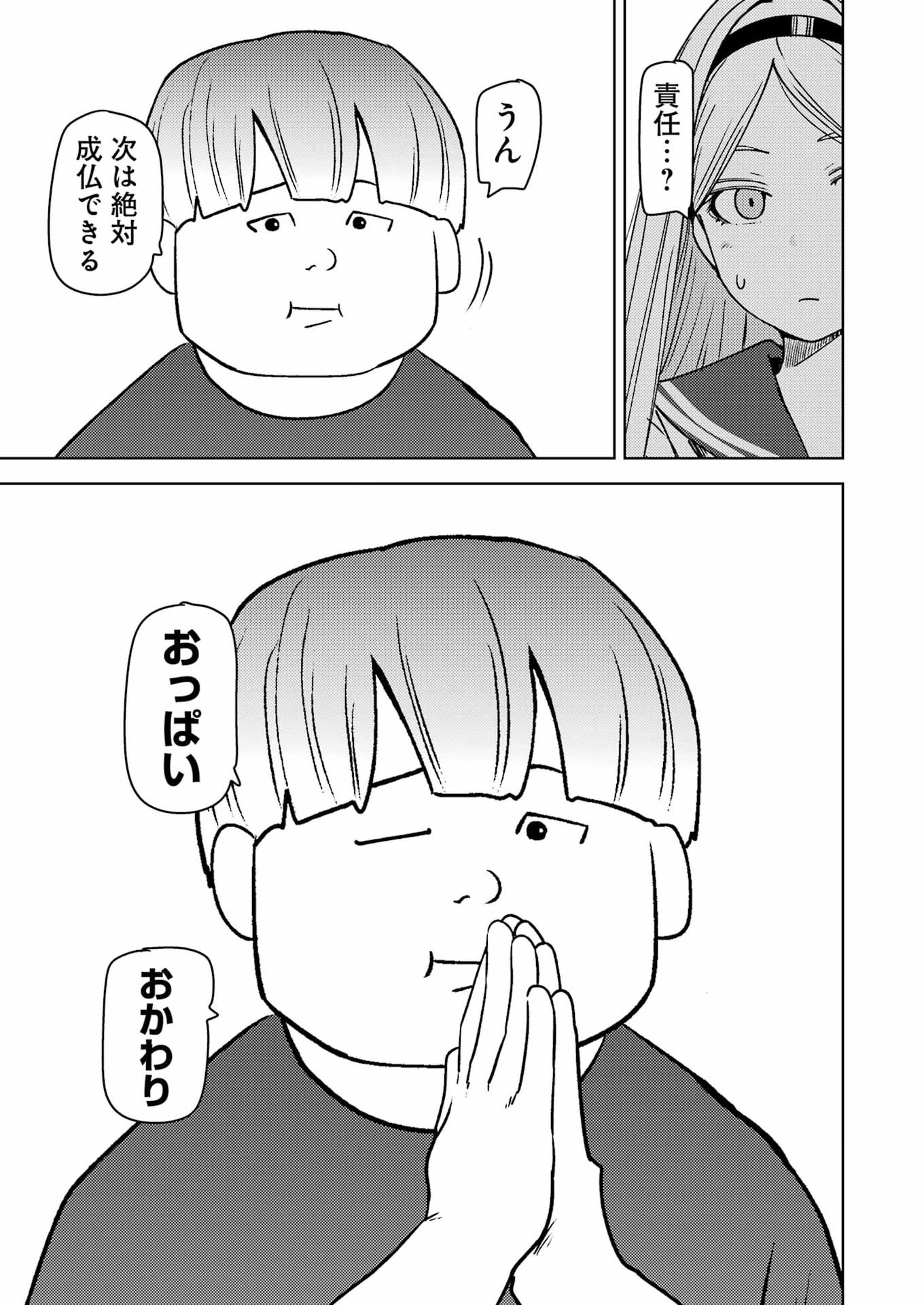 Plastic Nee-san Chap 338 - Next Chap 339