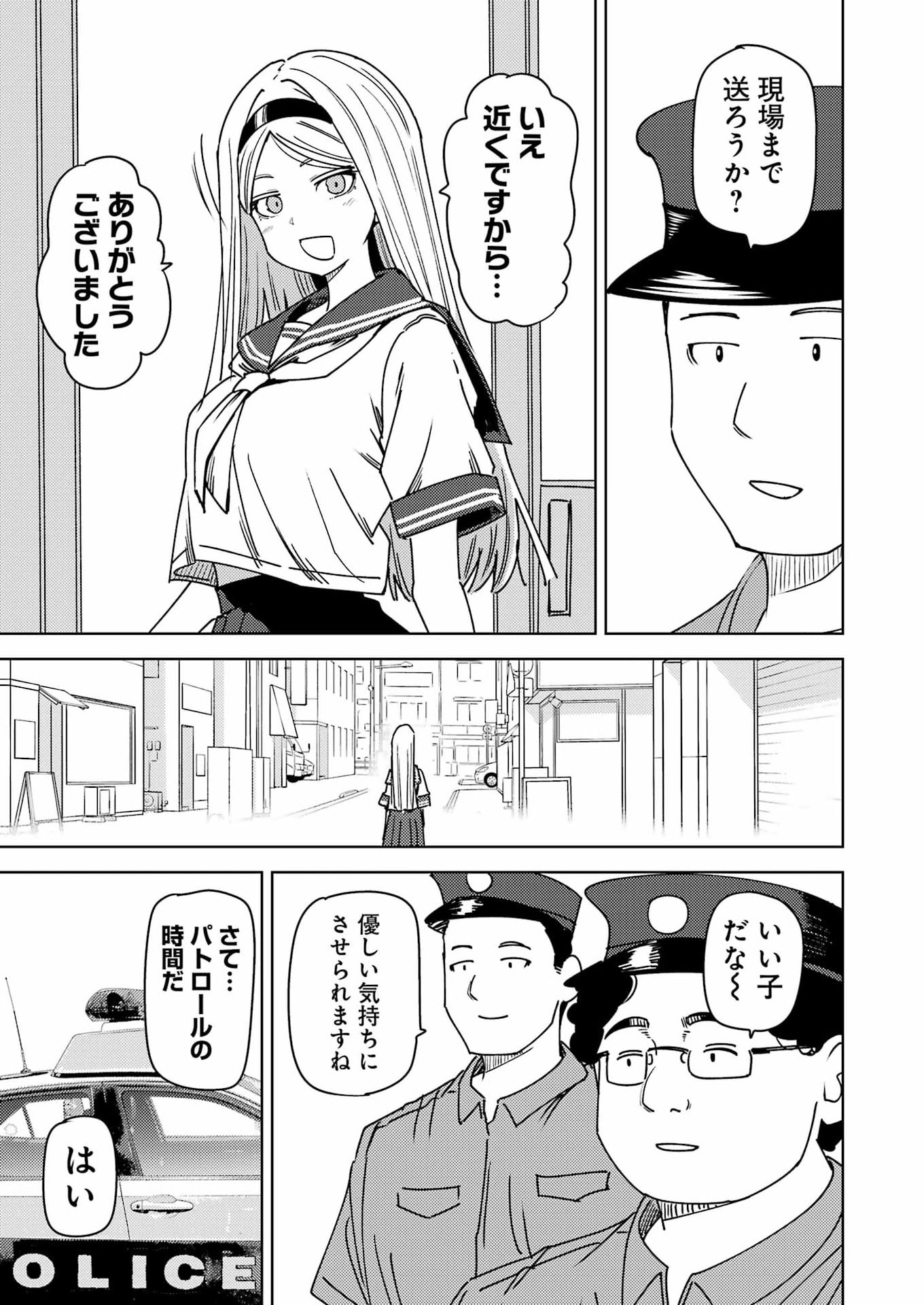 Plastic Nee-san Chap 338 - Next Chap 339