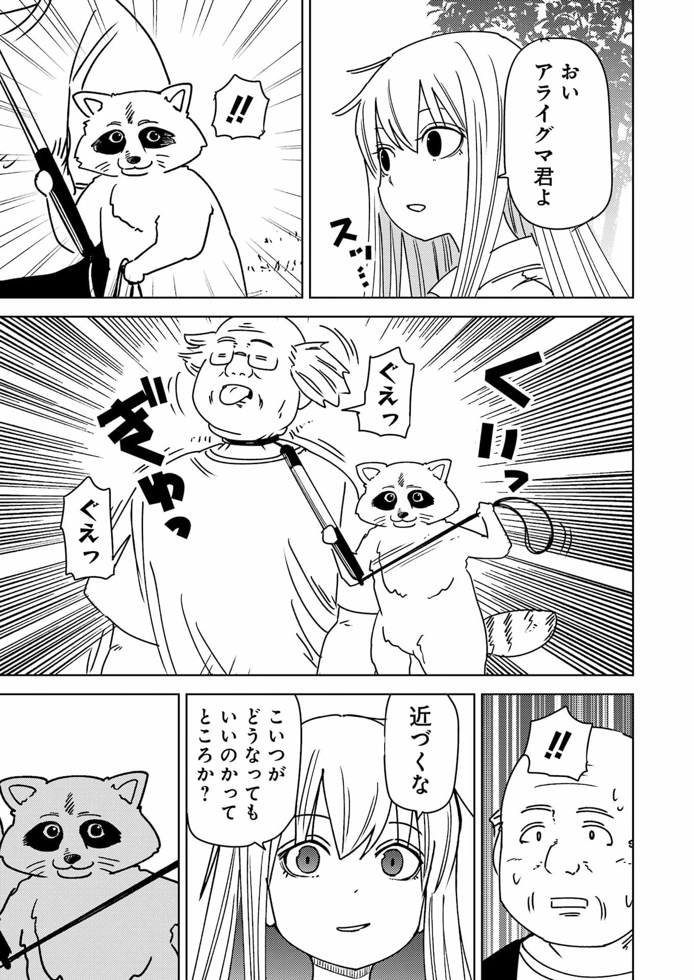 Plastic Nee-san Chap 339 - Next Chap 340