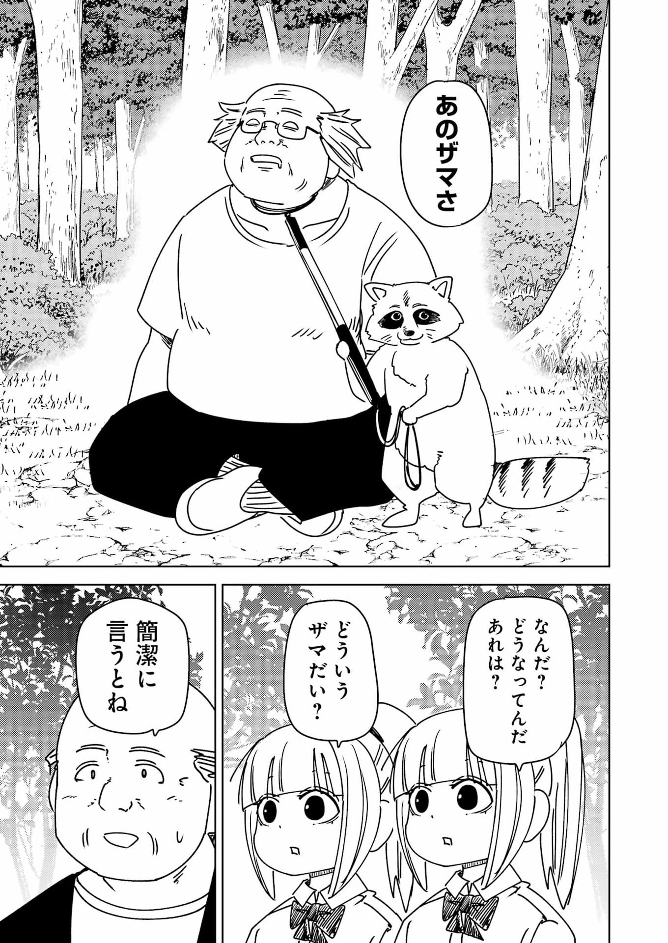 Plastic Nee-san Chap 339 - Next Chap 340