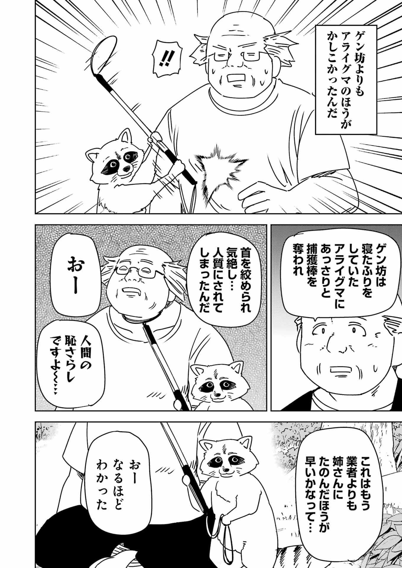 Plastic Nee-san Chap 339 - Next Chap 340